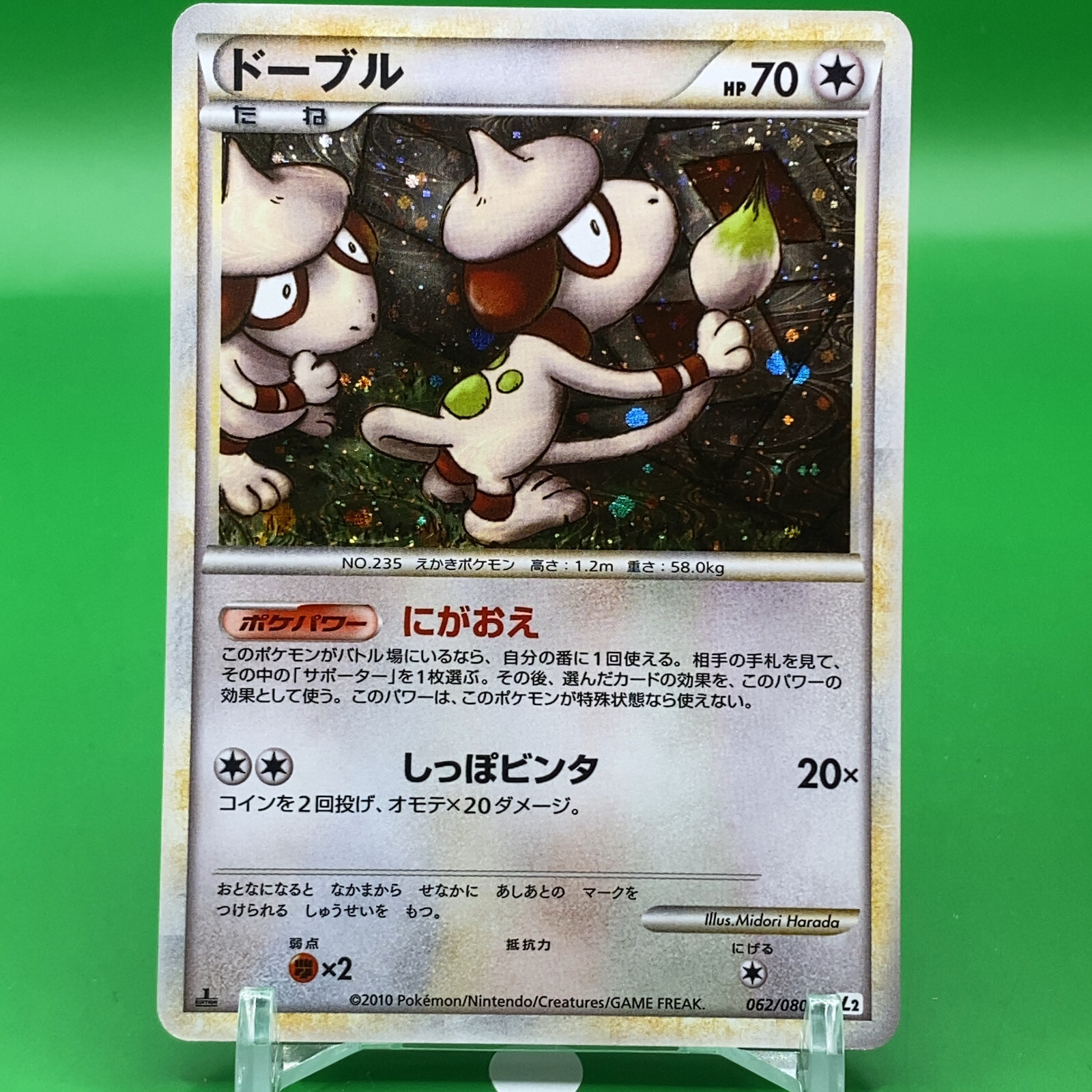 PSA9 ドーブル 1ED POKEMON JAPANESE SMEARGLE Smeargle #53 Prices | Pokemon Japanese Blue Shock | Pokemon