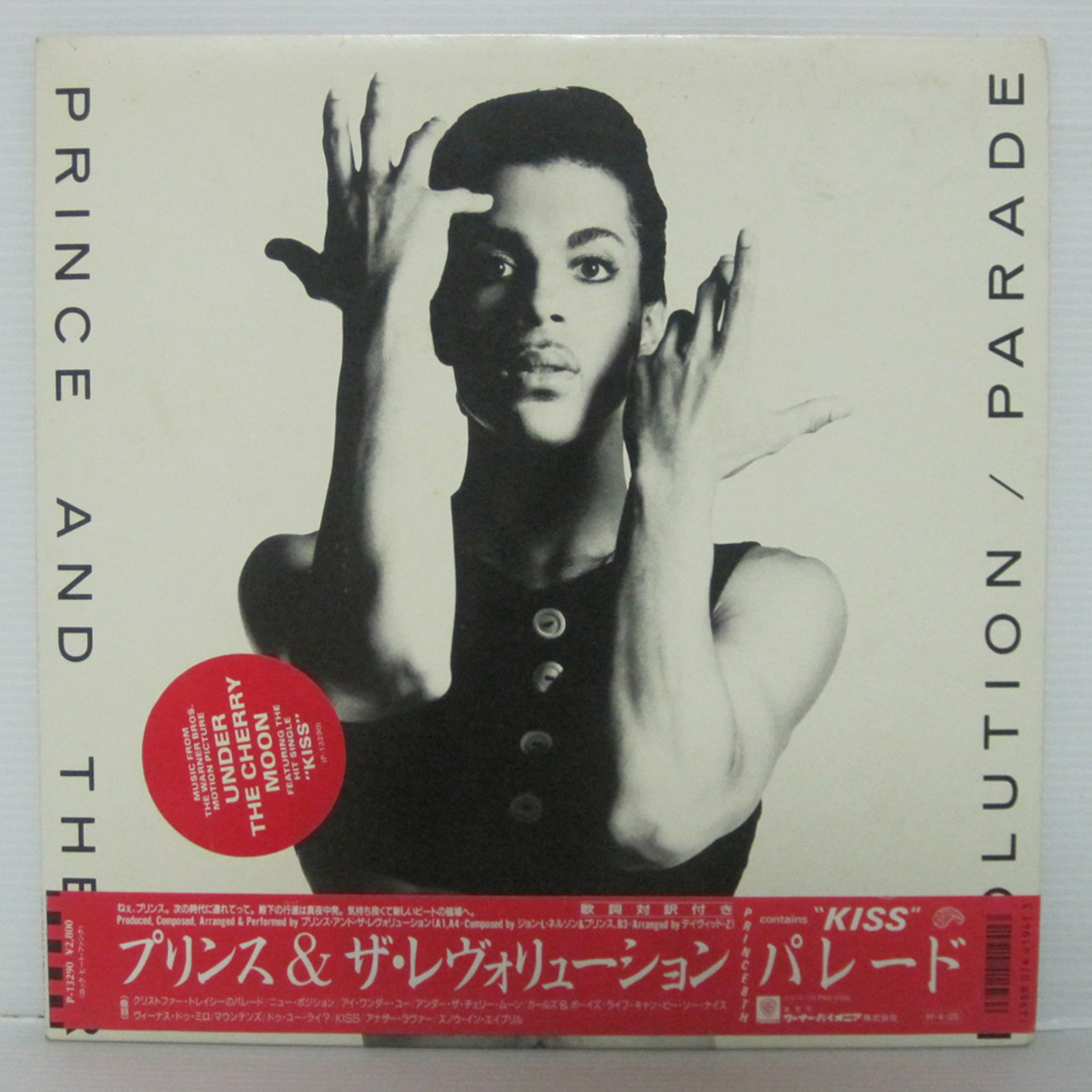 PRINCE AND THE REVOLUTION / PARADE LP日本盤 PRINCE AND THE REVOLUTION - PARADE LP PAISLEY PARK 1986