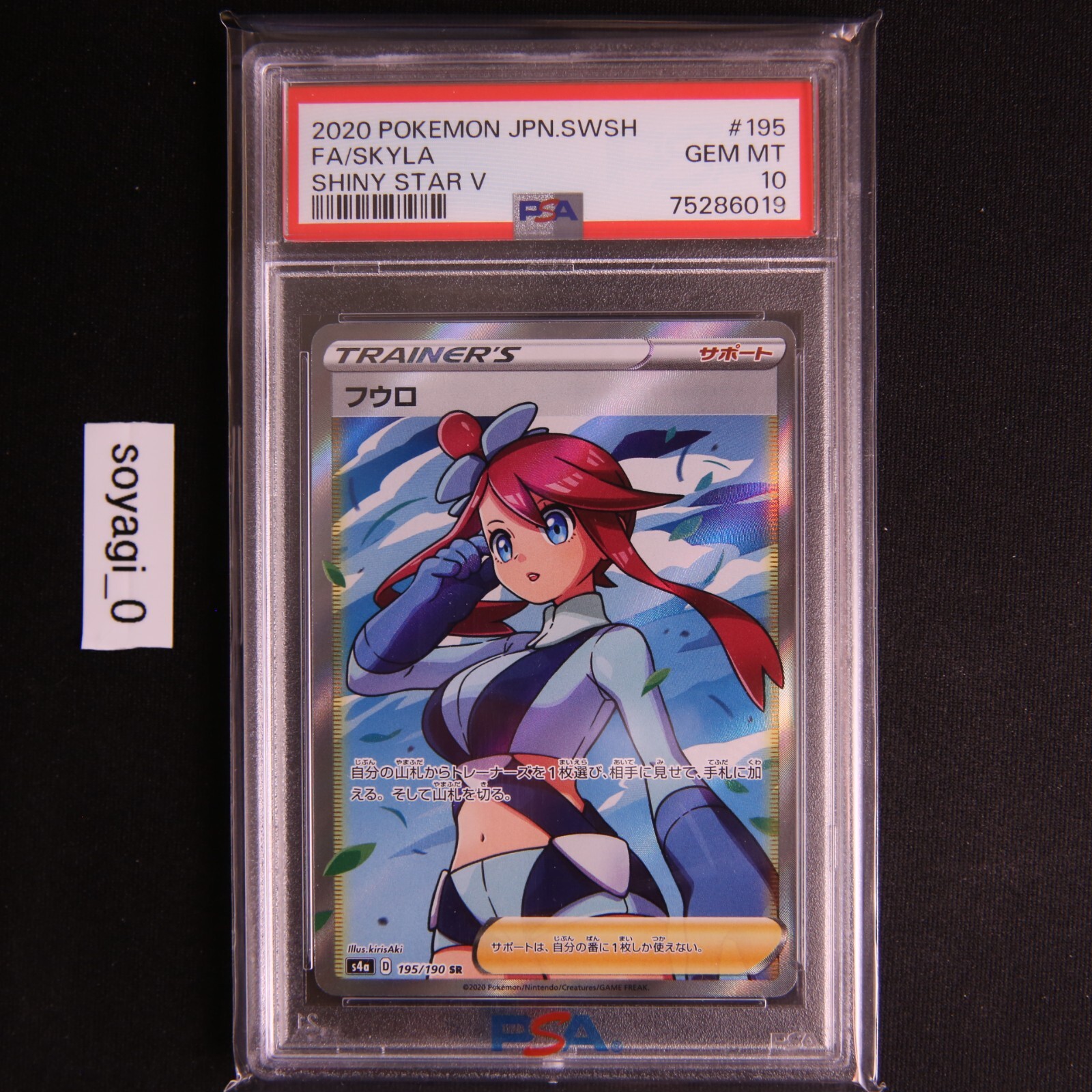 スイクンV sar PSA10 VSTAR 💎PSA 10 GEM MINT 2023 Pokemon Crown Zenith ZACIAN VSTAR