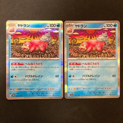 Slowbro 037/190 Shiny Treasure ex sv4a Pokemon Card Japanese Set #92206