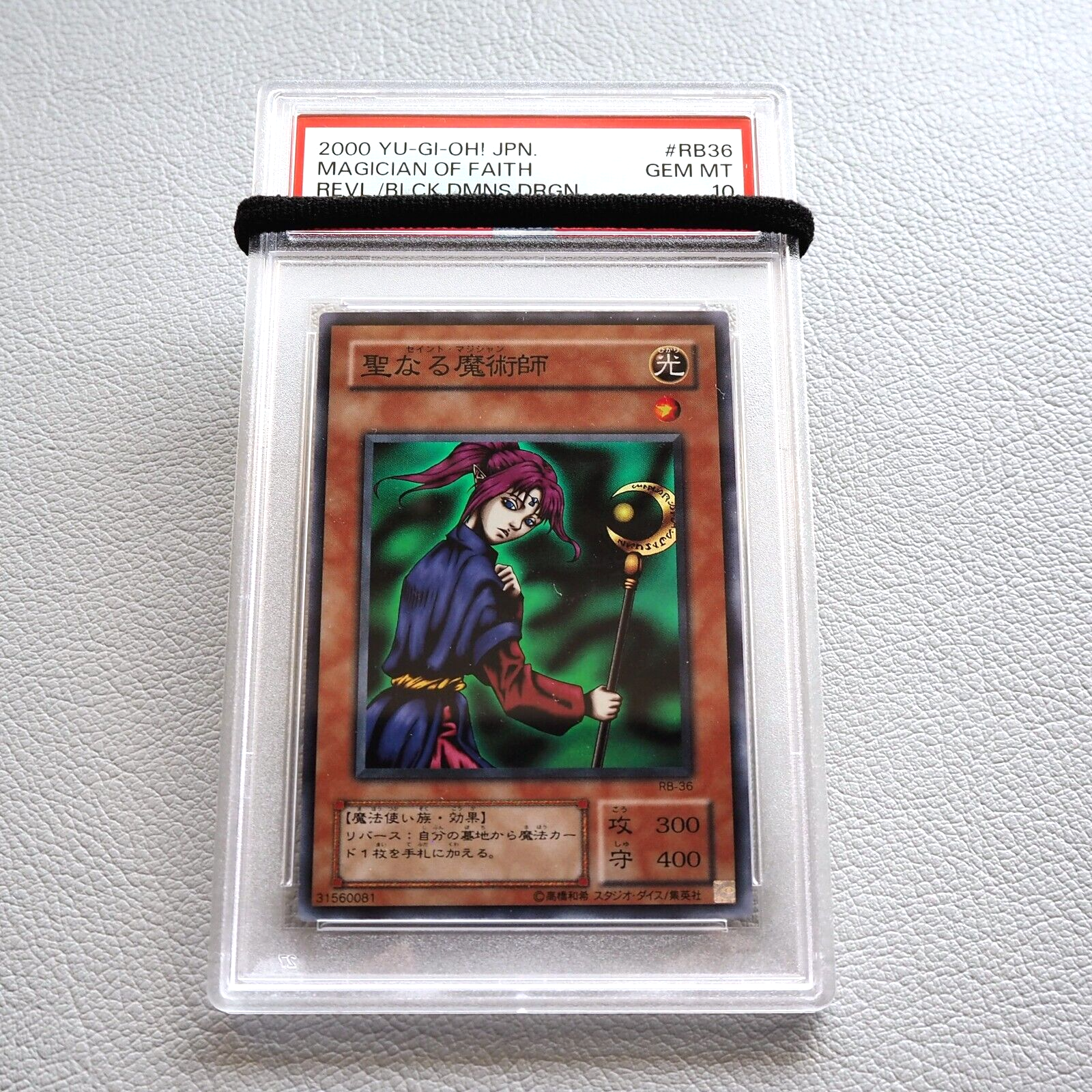 最高の魔法使い　ゆんゆん　psa10 PSA 10 Gem Mint Dark Magician Girl YAP1-JP006 Anniversary