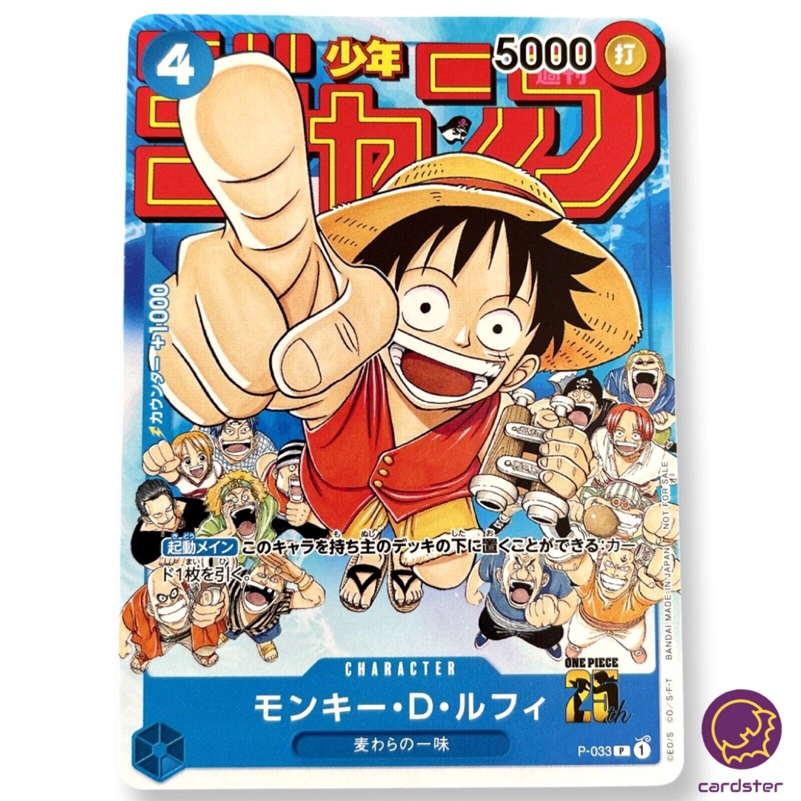 Monkey D Luffy P-033 PROMO Weekly Shonen Jump 1/2023 ONE Monkey D Luffy P-033 PROMO Weekly Shonen Jump 1/2023 ONE