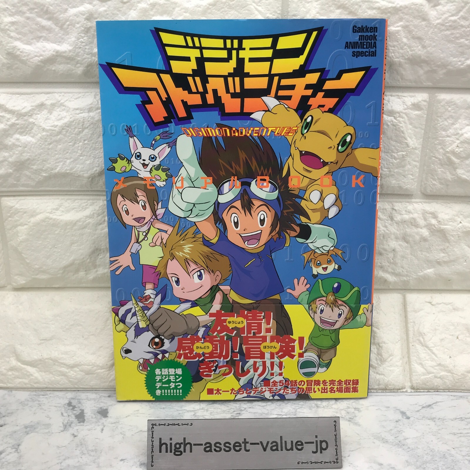 Digimon Adventure Memorial Art Book Animedia Special Gakken