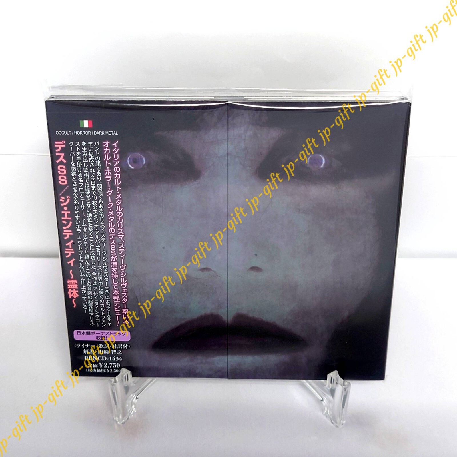 DEATH SS The Entity Japan Music CD Bonus Tracks | eBay