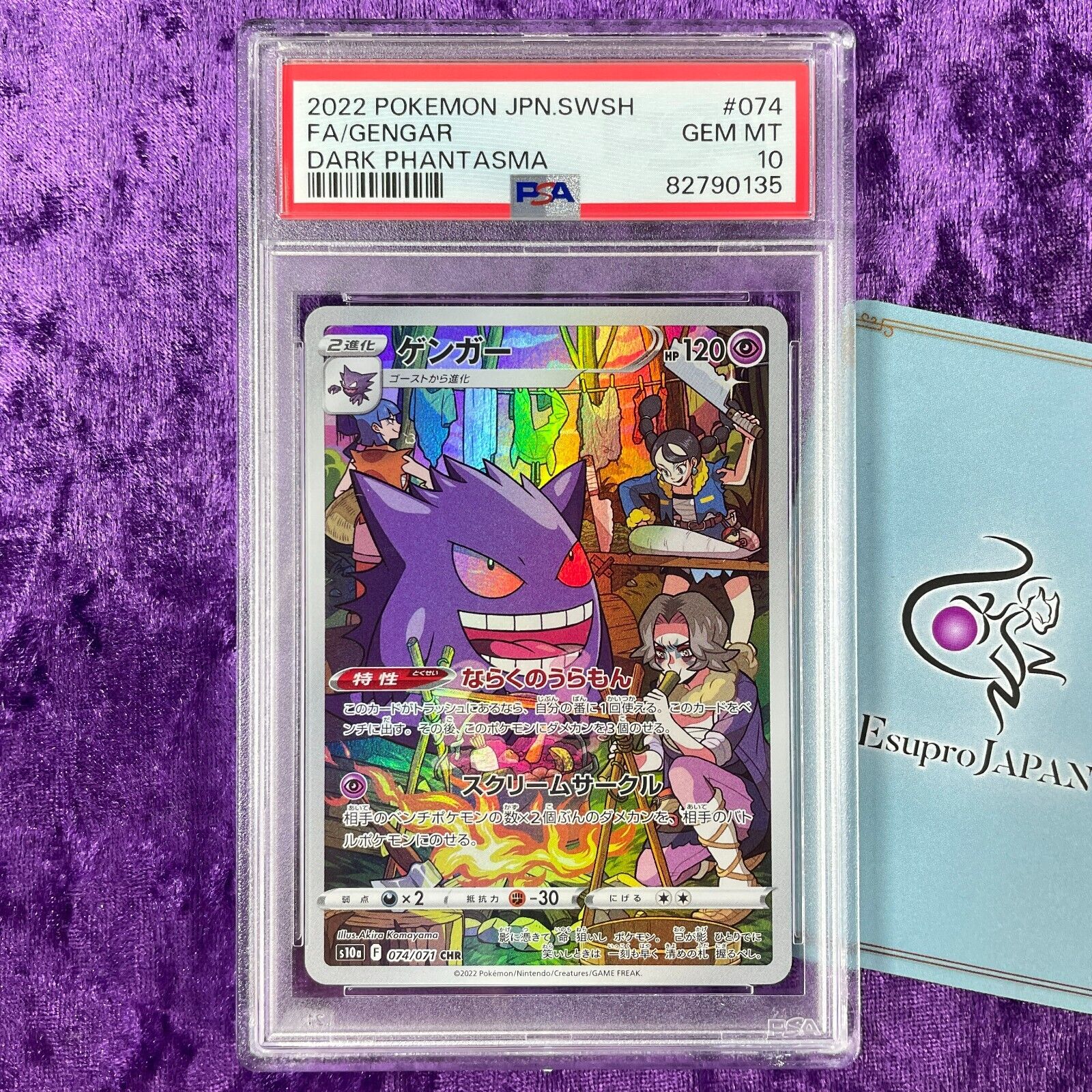 PSA 10 2022 Gengar #074 CHR Pokemon Japanese SWSH Dark PSA 10 2022 Gengar #074 CHR Pokemon Japanese SWSH Dark