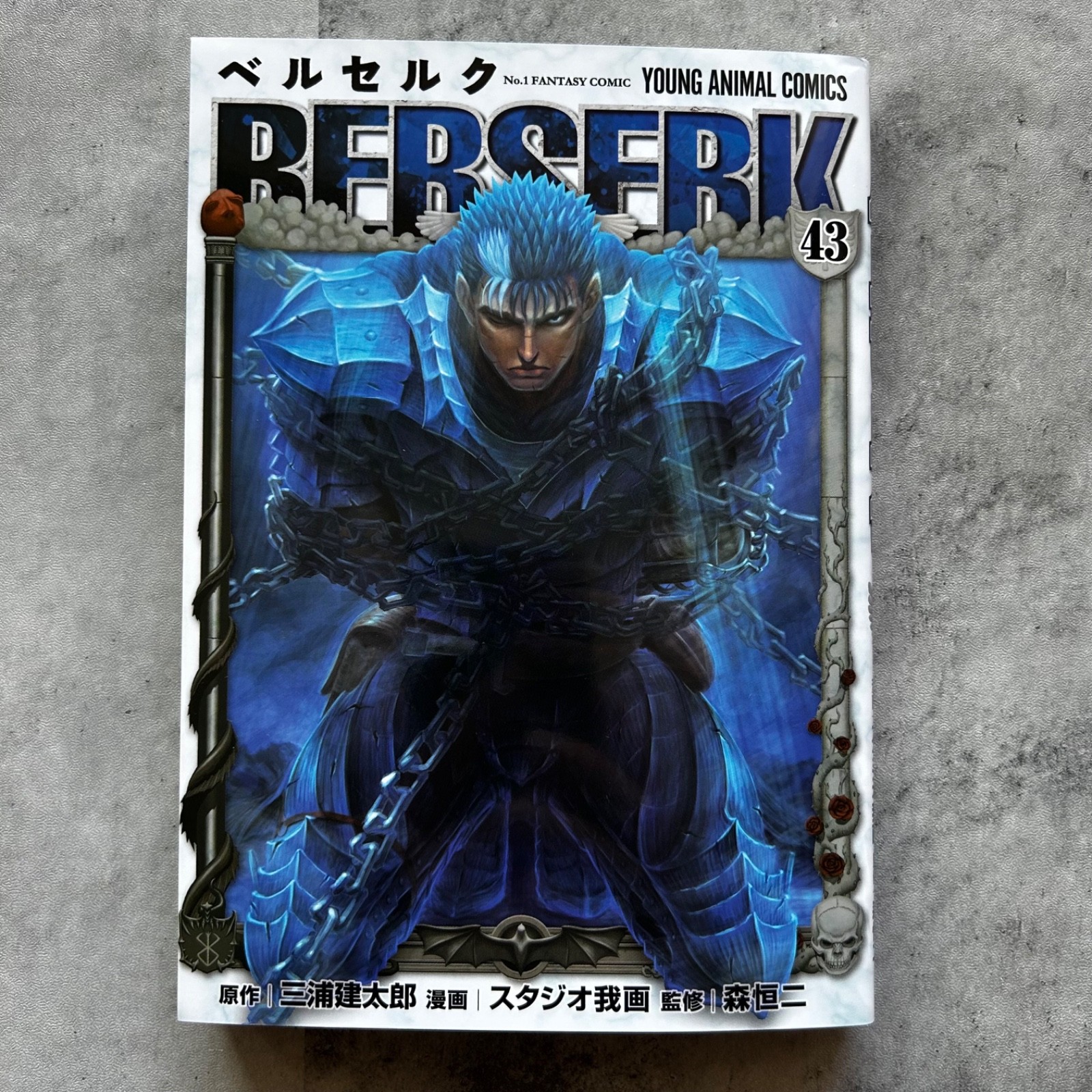 洋書 Manga Ajin 1-14 + berserk 41 洋書 Manga Ajin 1-14 + berserk 41 Berserk Volume 41 – Atomic