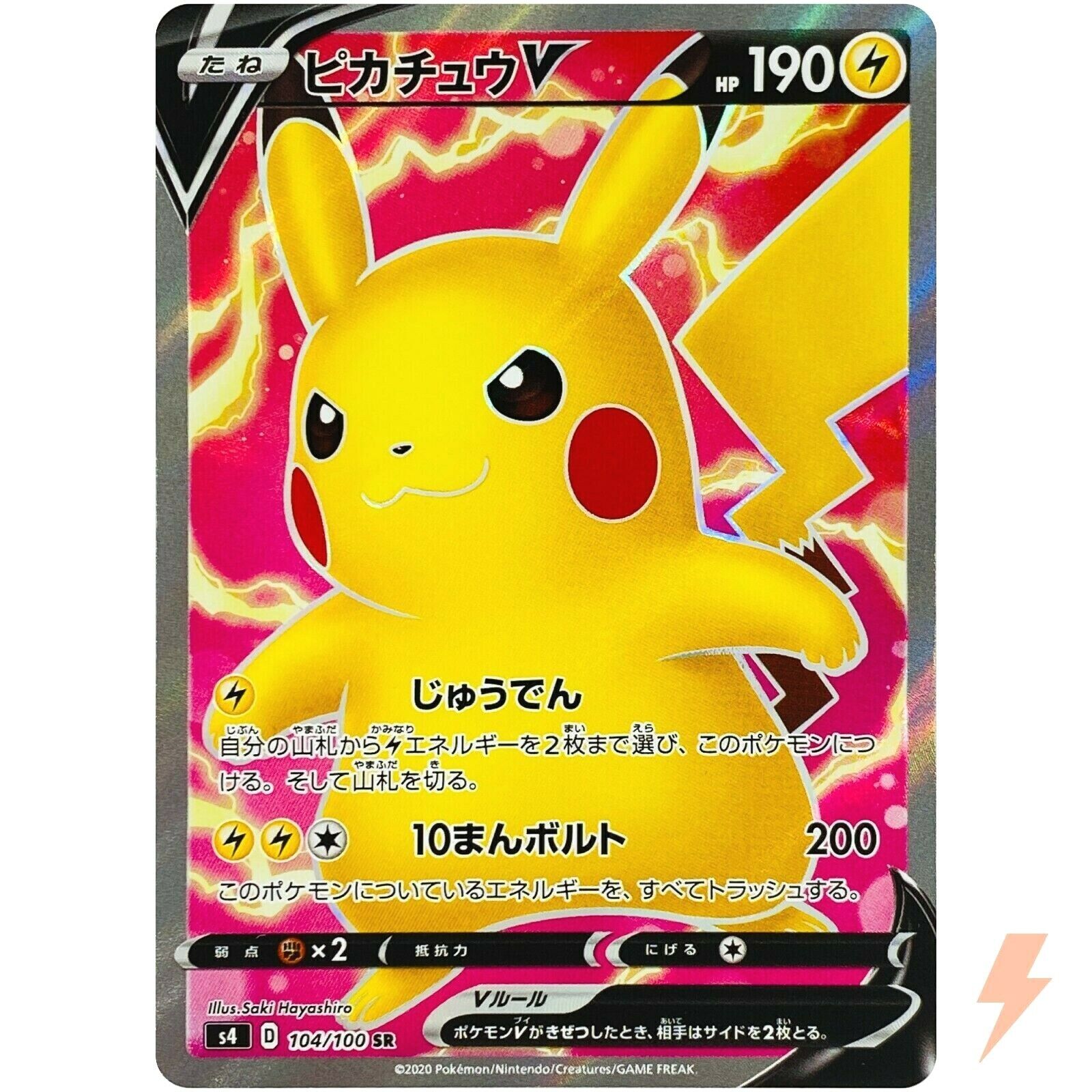 Pikachu V SR 104/100 S4 Amazing Volt Tackle - Pokemon Card Pikachu V SR 104/100 S4 Amazing Volt Tackle - Pokemon Card