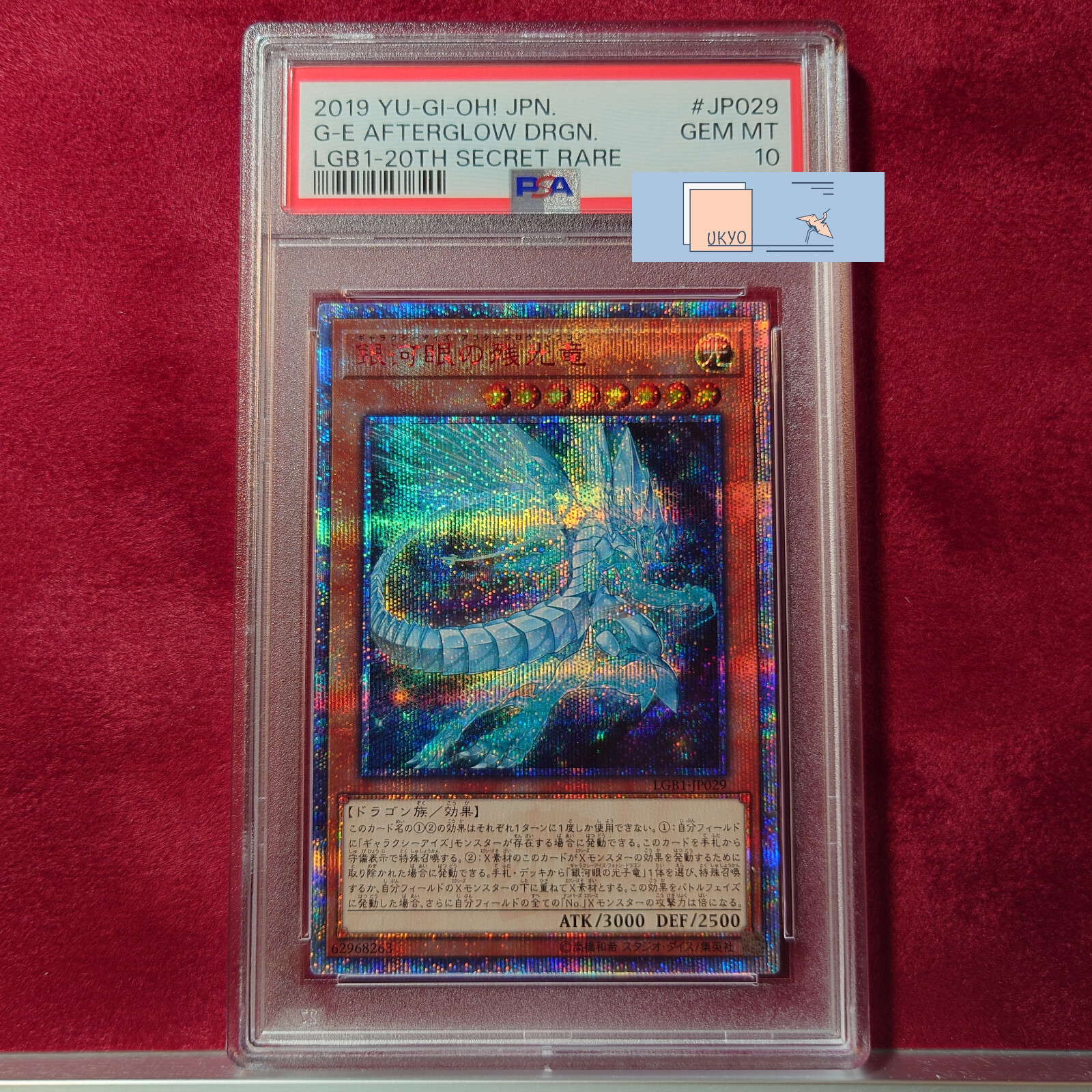 YuGiOh Galaxy-Eyes Afterglow Dragon LGB1-JP029 20th YuGiOh Galaxy-Eyes Afterglow Dragon LGB1-JP029 20th