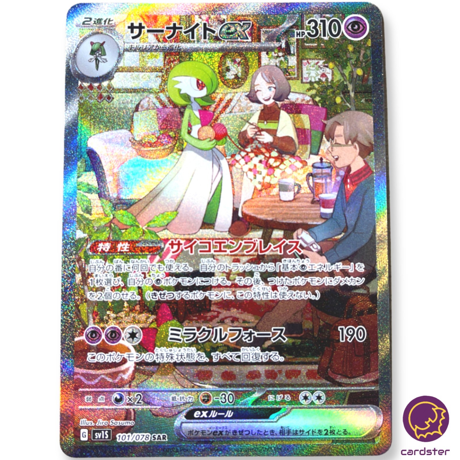 Gardevoir ex 101/078 SAR Scarlet ex sv1S Pokemon Card Japan Gardevoir ex 101/078 SAR Scarlet ex sv1S Pokemon Card Japan