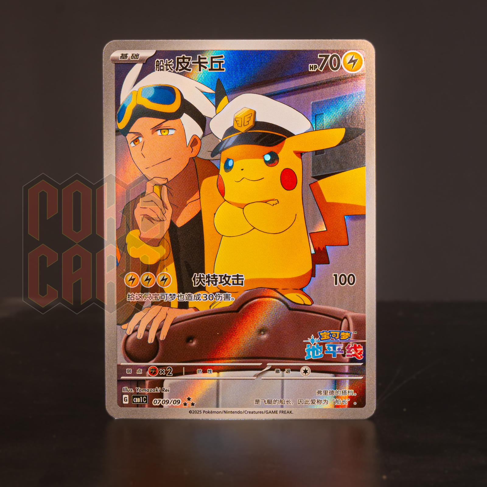 Pikachu EX (japanese) / 20th Anniversary / 094/087 SR CP6