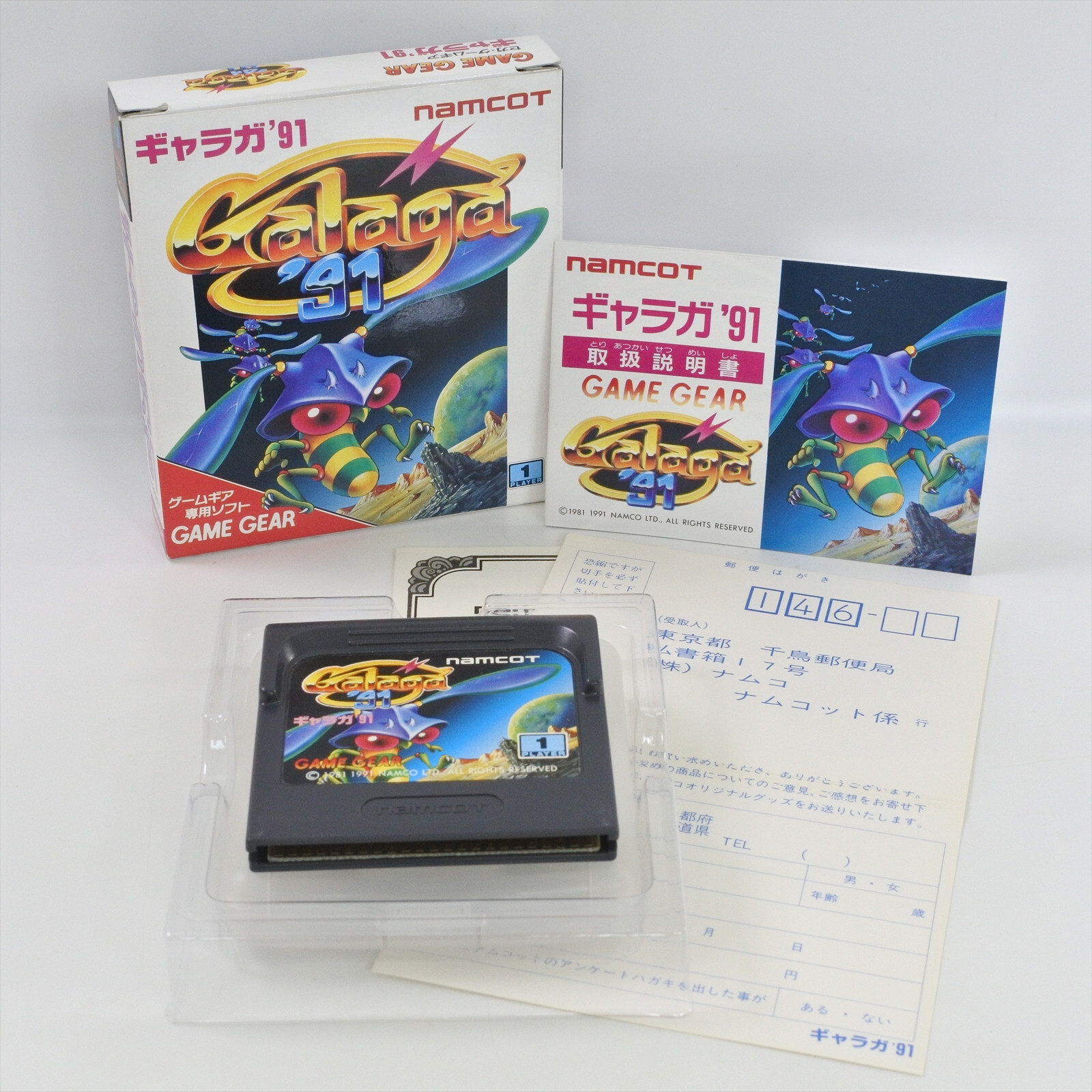 GALAGA 91 Game Gear Sega 1079 gg | eBay