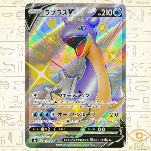 Lapras V SSR 311/190 S4a Japanese Pokemon Card Shiny Star V - NM