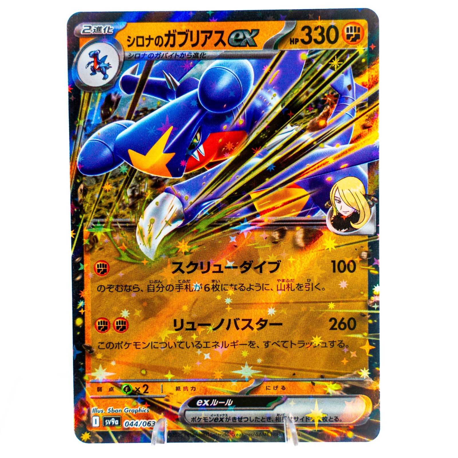 新品未開封　海外版　ポケモンカード　 Pokémon HOT WATER US SELLER] Cynthia's Garchomp Ex 44/63 RR Pokemon TCG Heat
