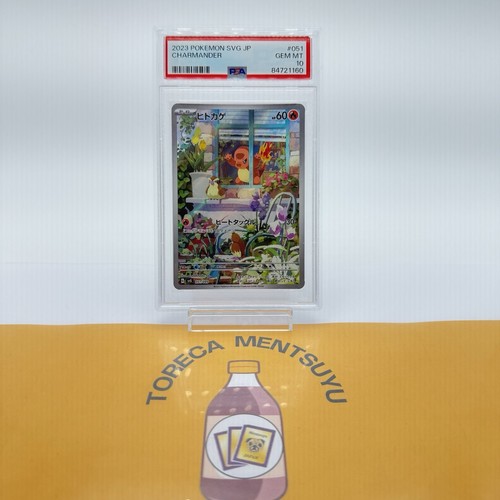 【PSA10】ヒトカゲ　AR svG 051/049 PSA 10 Charmander AR 051/049 SVG Special Deck Set Pokemon
