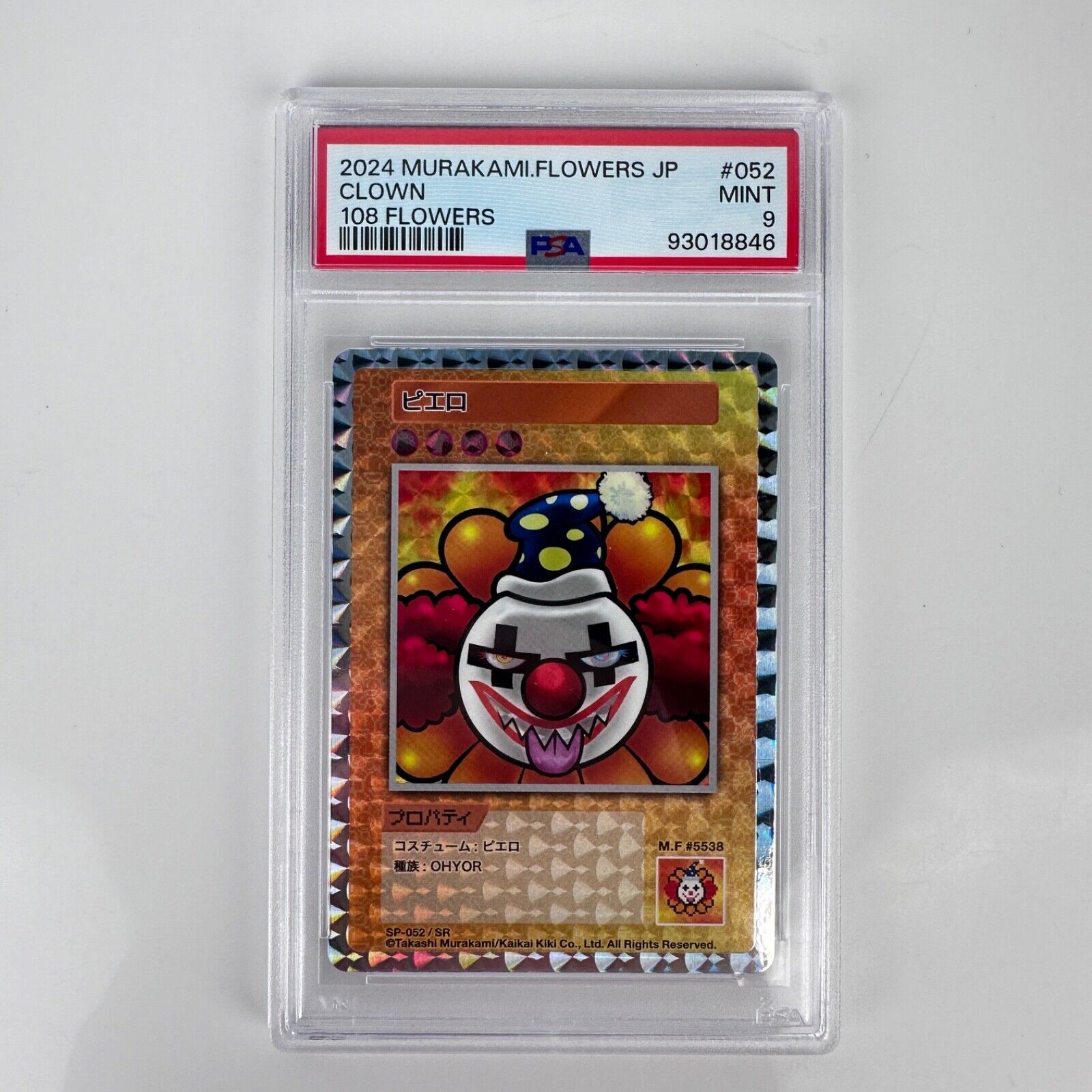Takashi Murakami 108 Flowers Trading Card Japanese SP-052 SR Takashi Murakami 108 Flowers Trading Card Japanese SP-052 SR