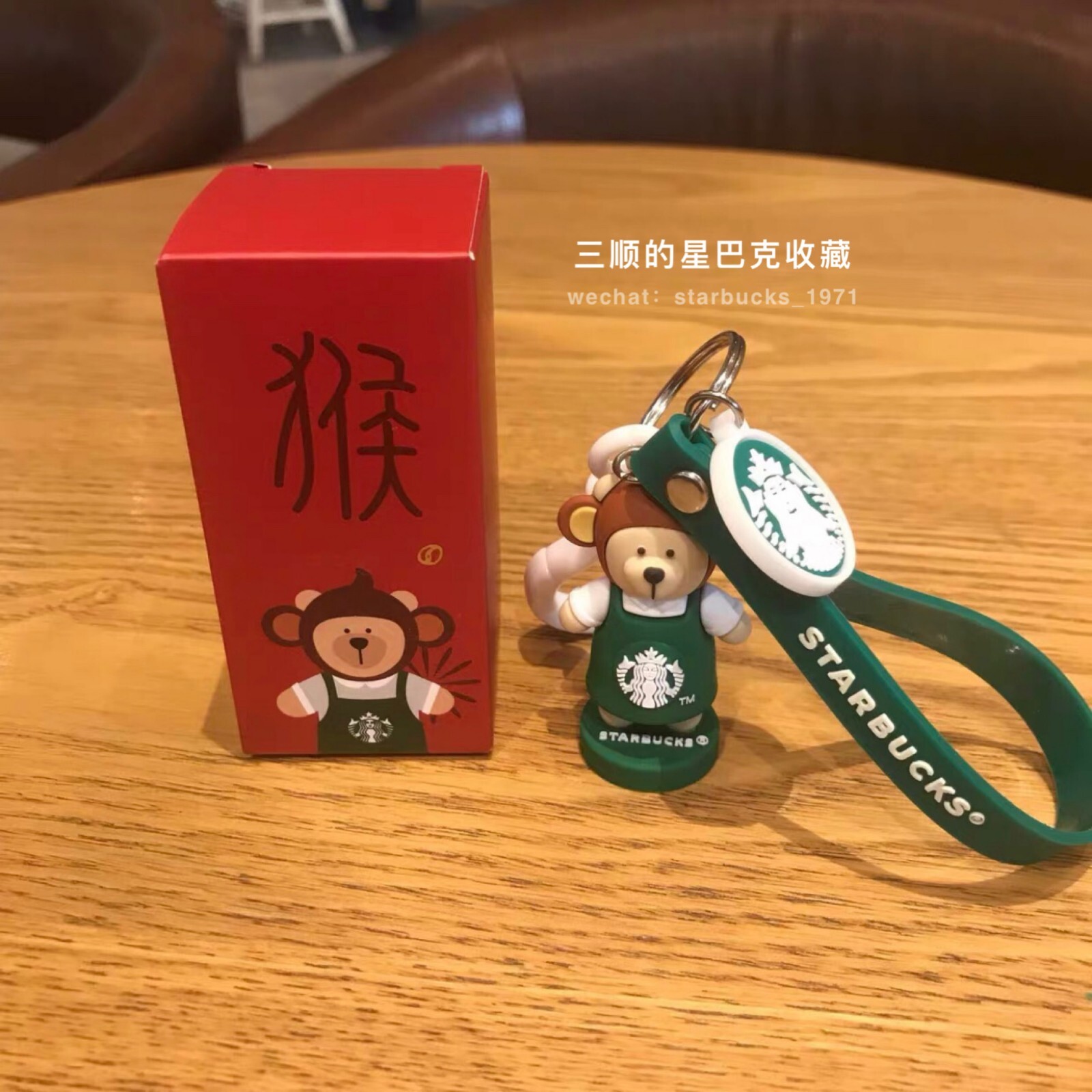 Starbucks Zodiac Keychains 2023 Year of the Rabbit Twelve Starbucks Zodiac Keychains 2023 Year of the Rabbit Twelve