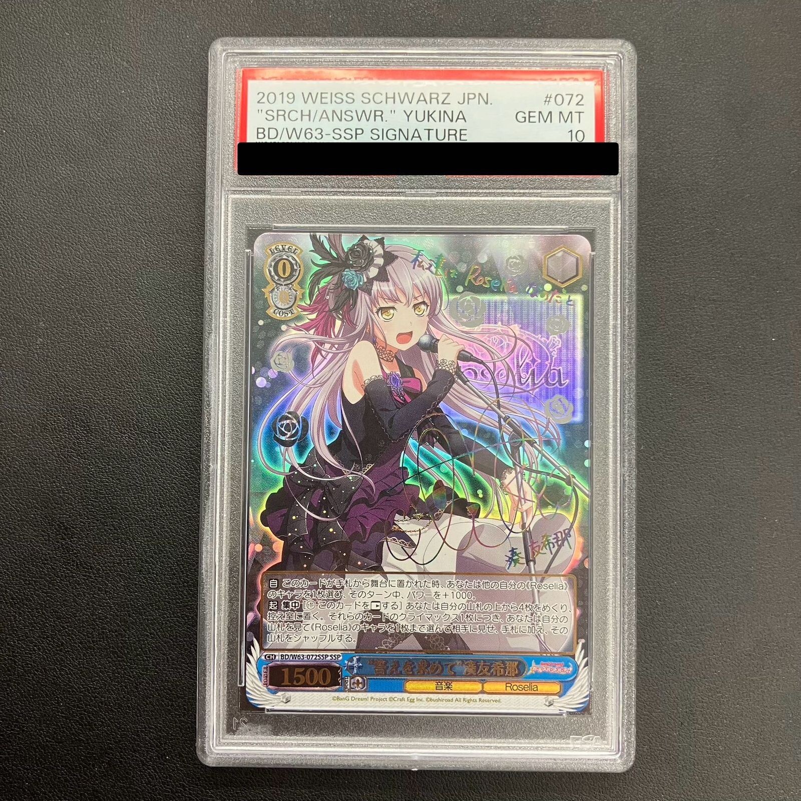 PSA10 Weiss Schwarz In Search of Answers Yukina Minato 2019