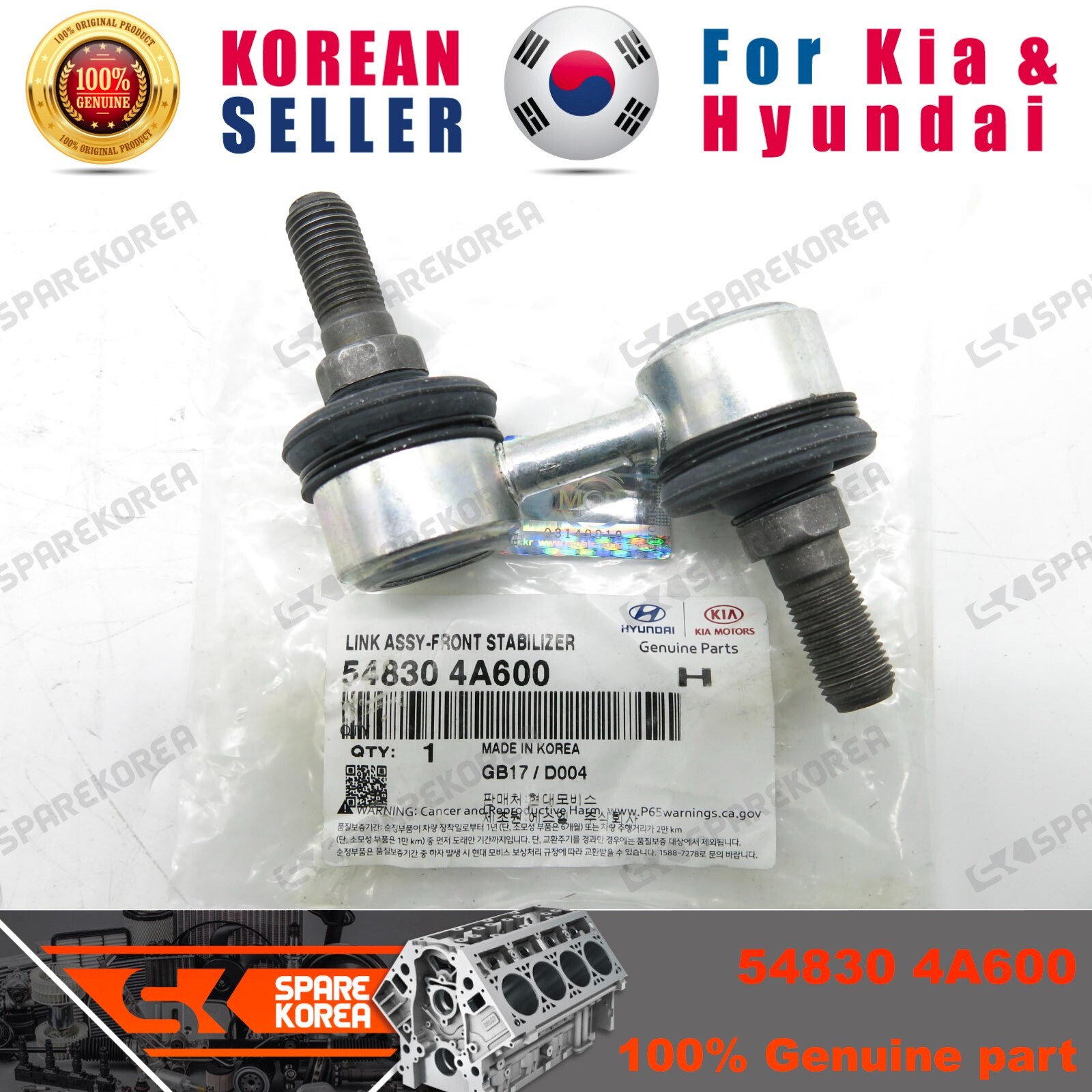 Genuine/OEM 548304A600 LINK ASSY-FRONT STABILIZER for