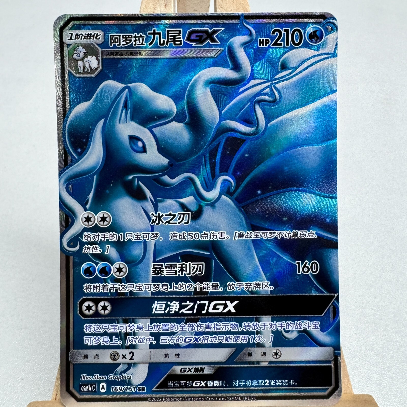 Pokemon TCG S-Chinese Card Sun&Moon CSM1cC-169 Alolan Pokemon TCG S-Chinese Card Sun&Moon CSM1cC-169 Alolan