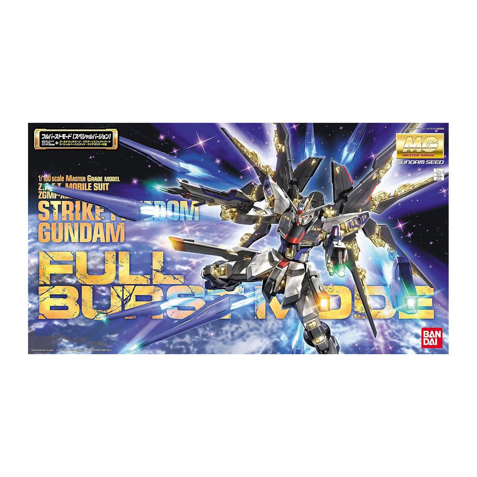 Комплект Bandai Gundam SEED Destiny MG Strike Freedom Gundam Full Burst Mode 1:100