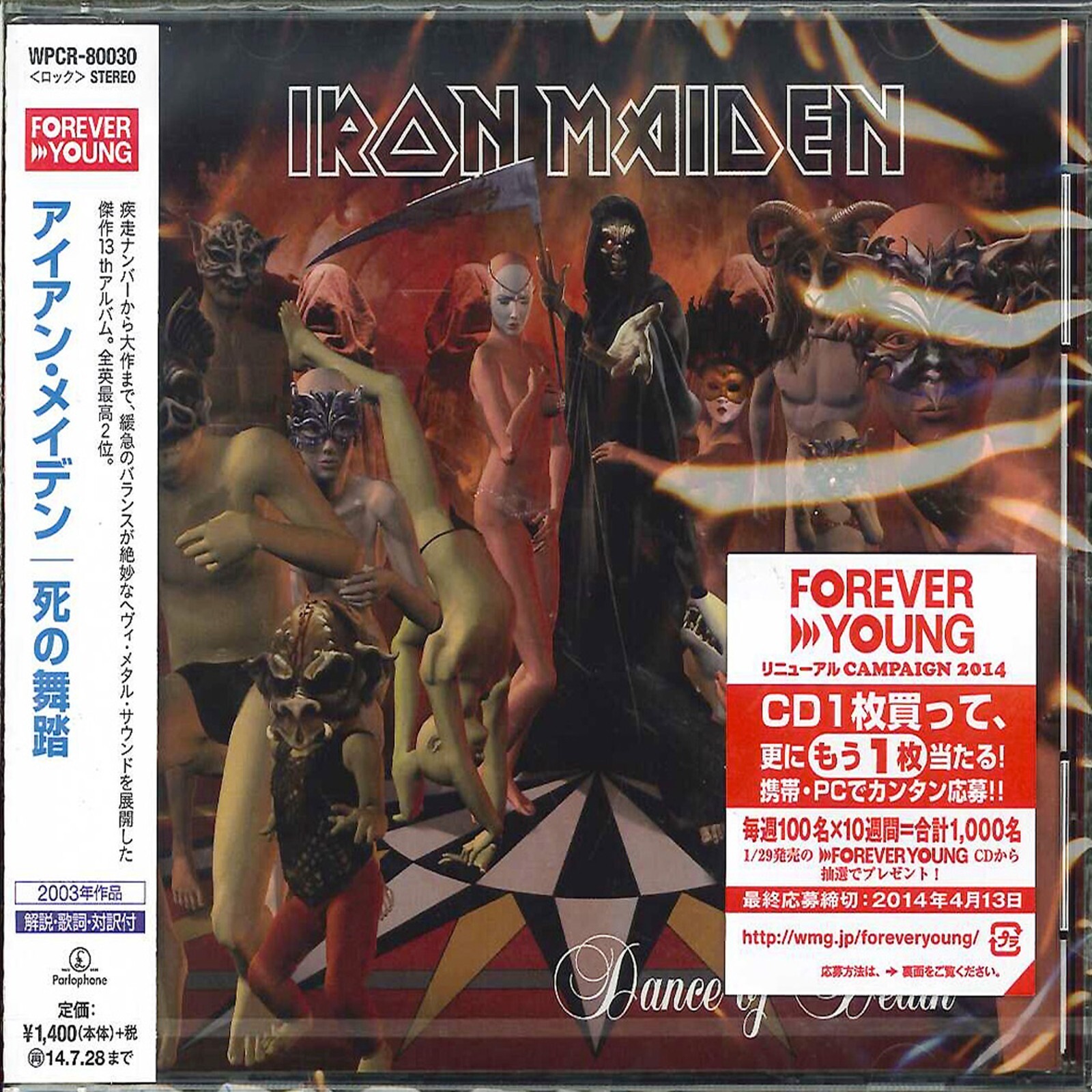 Iron Maiden 2011年　韓国公演サイン入りツアーポスター Iron Maiden – Maiden Japan – Vinyl (12
