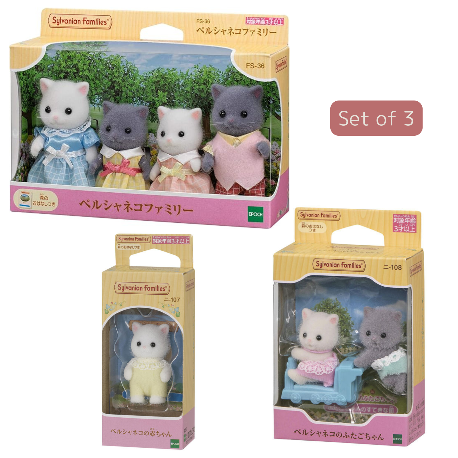 family cats　0521 Amazon.com: Sylvanian Families Epoch FS-52 ST Mark Certified