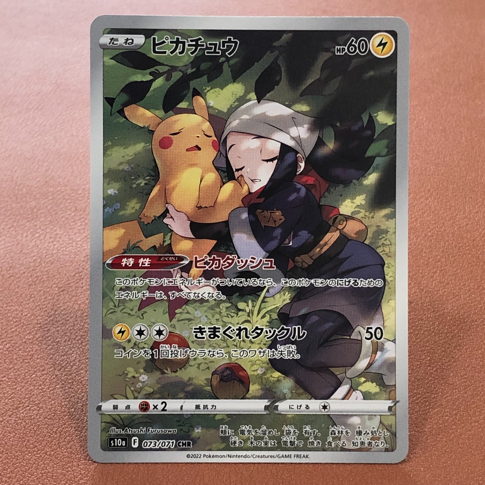 Pikachu 073/071 CHR Holo 2022 s10a Japanese Pokemon TCG