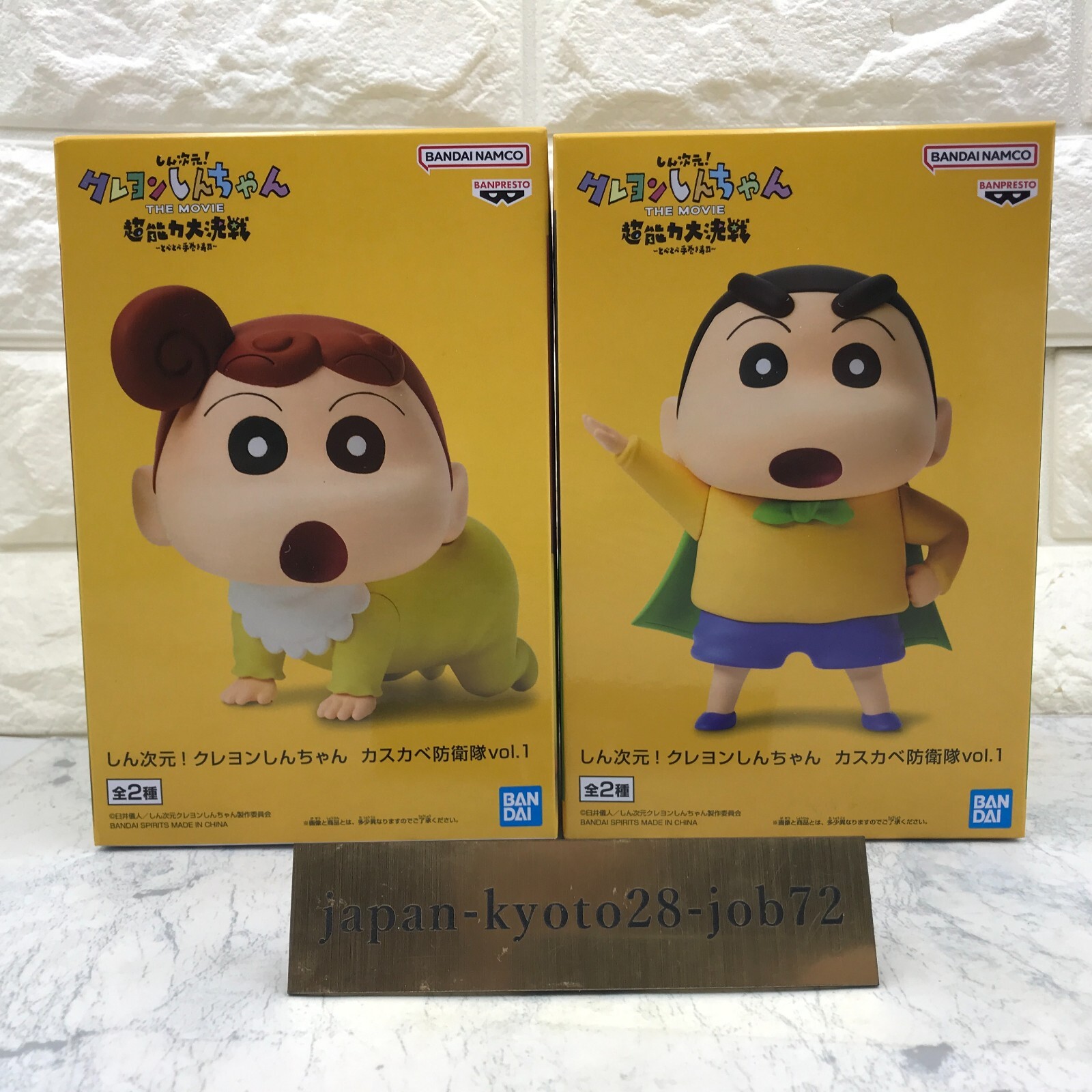 Crayon Shin-chan Shinnosuke Himawari Figure Kasukabe Defense