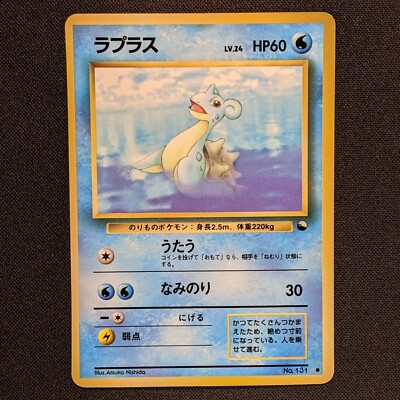 Lapras 131 Vending Series Glossy Japanese Pokemon 1998 - NM
