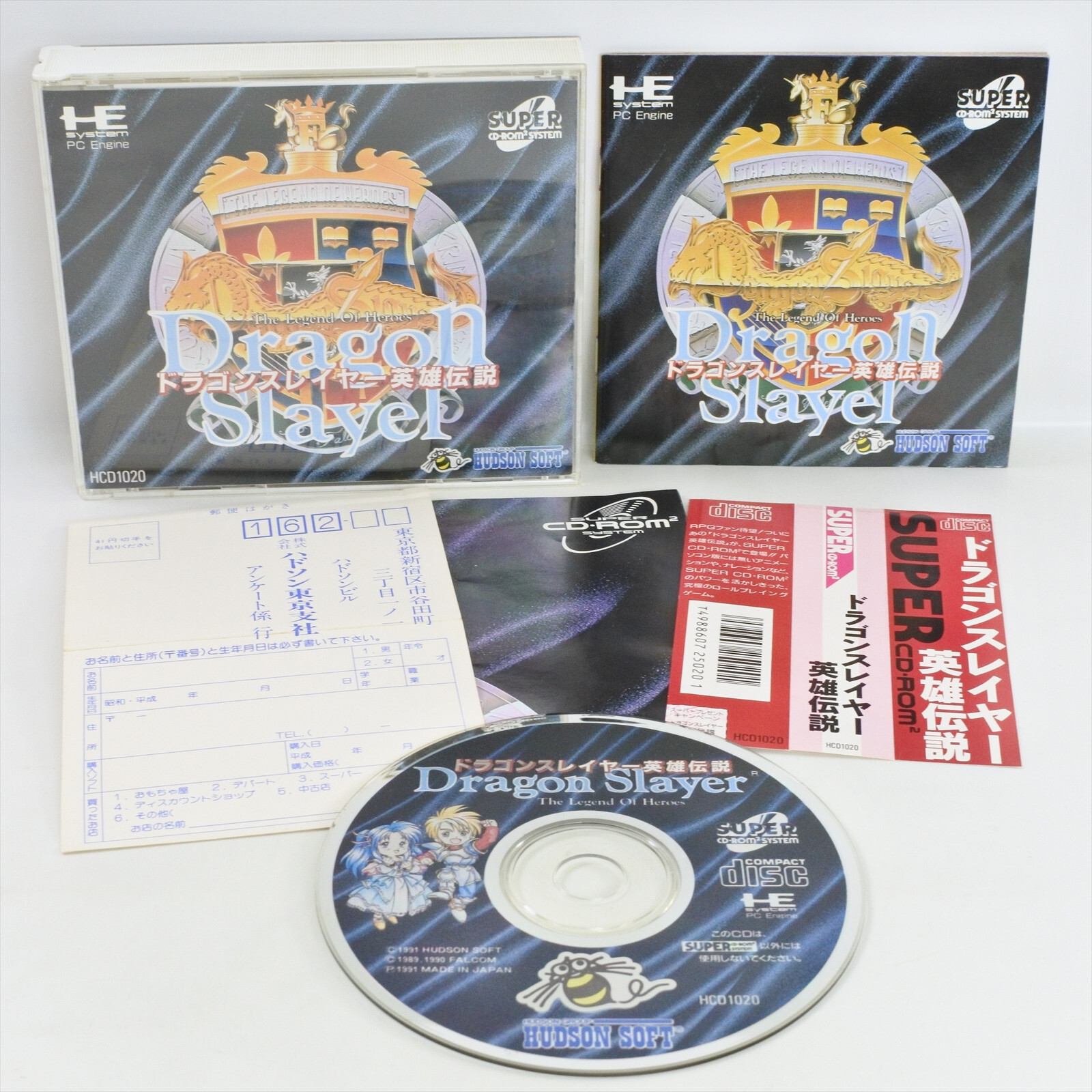24e ★y ドラゴンスレイヤークロニクル DragonSlayer pc Dragon Slayer (video game) - Wikipedia