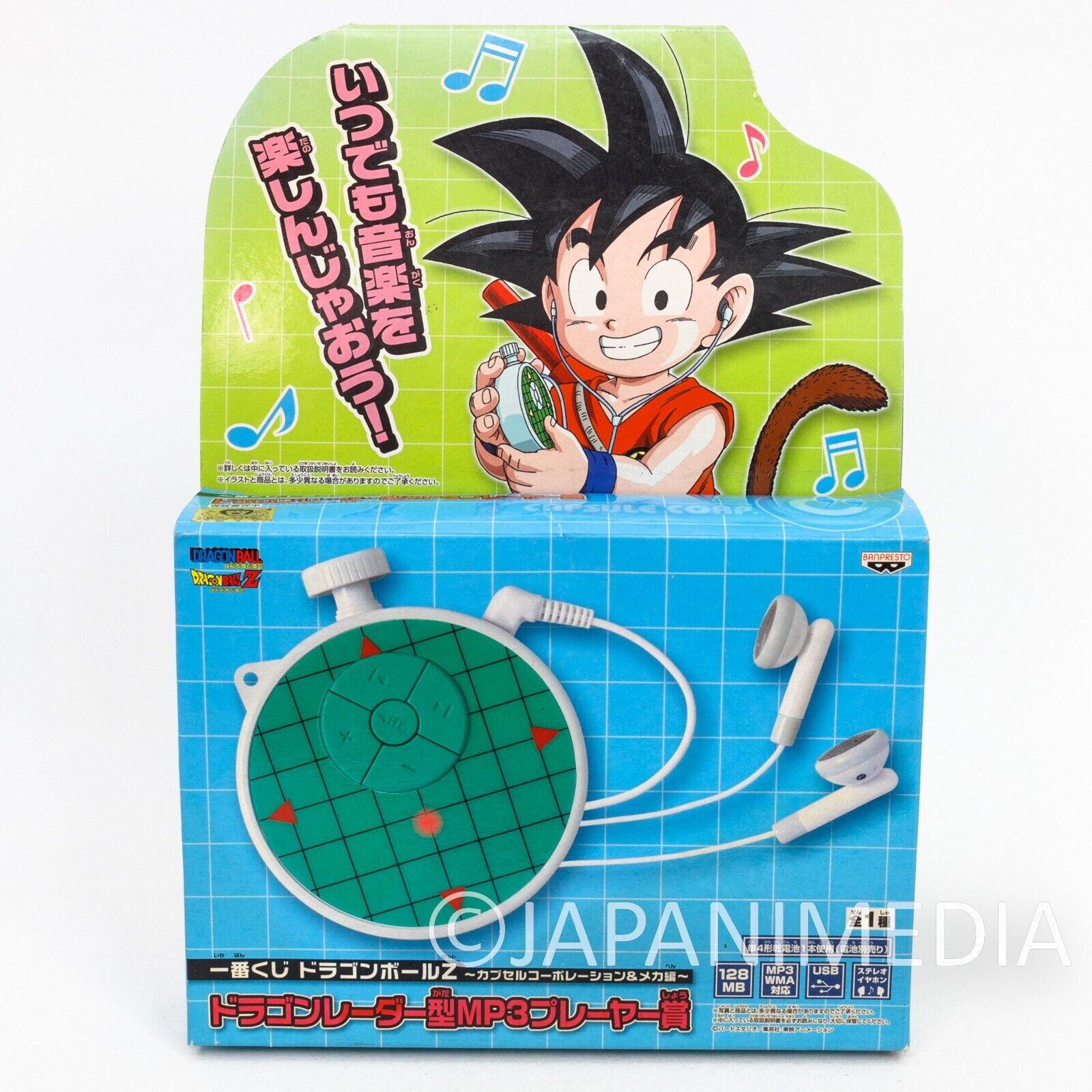 ドラゴンレーダー型MP3プレーヤー賞 一番くじ ドラゴンボールZ ドラゴンレーダー型MP3プレーヤー賞 一番くじ ドラゴンボールZ