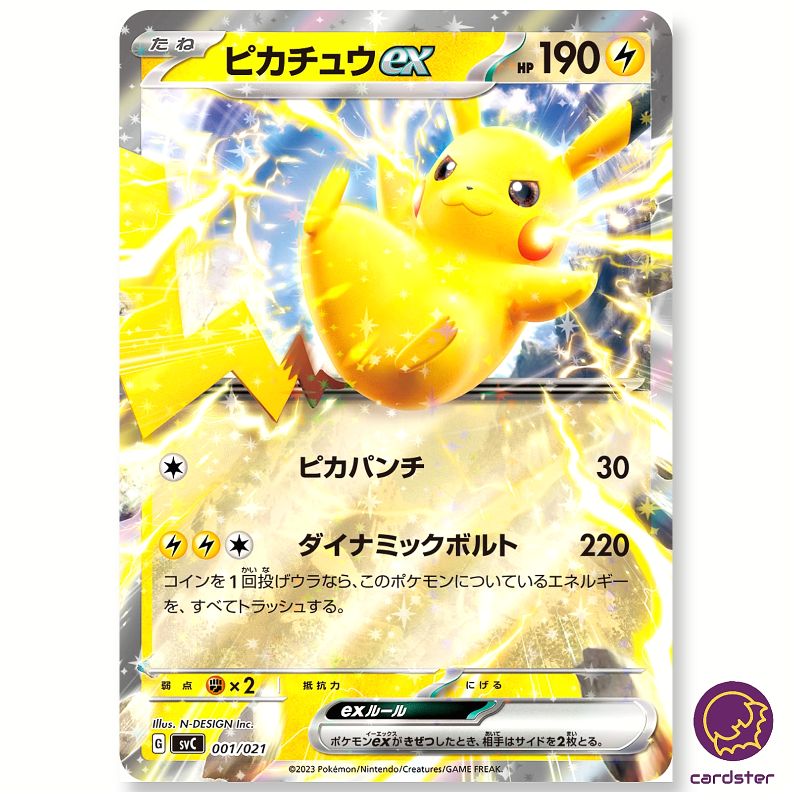Pikachu 001/021 ex SVC Starter Set Pokemon Card Japan Foil Pikachu 001/021 ex SVC Starter Set Pokemon Card Japan Foil