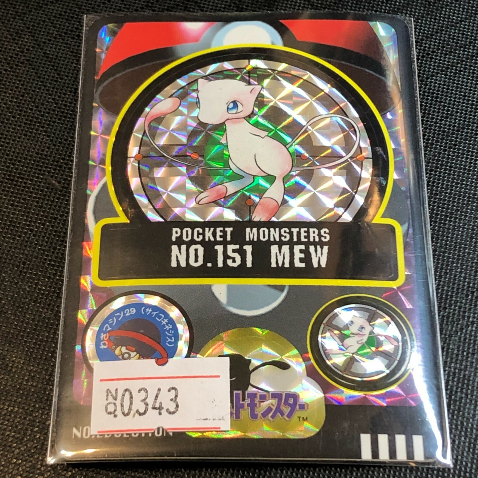 Pokemon Vintage 1998 Bandai Sealdass - No.151 Mew - Holo Pokemon Vintage 1998 Bandai Sealdass - No.151 Mew - Holo