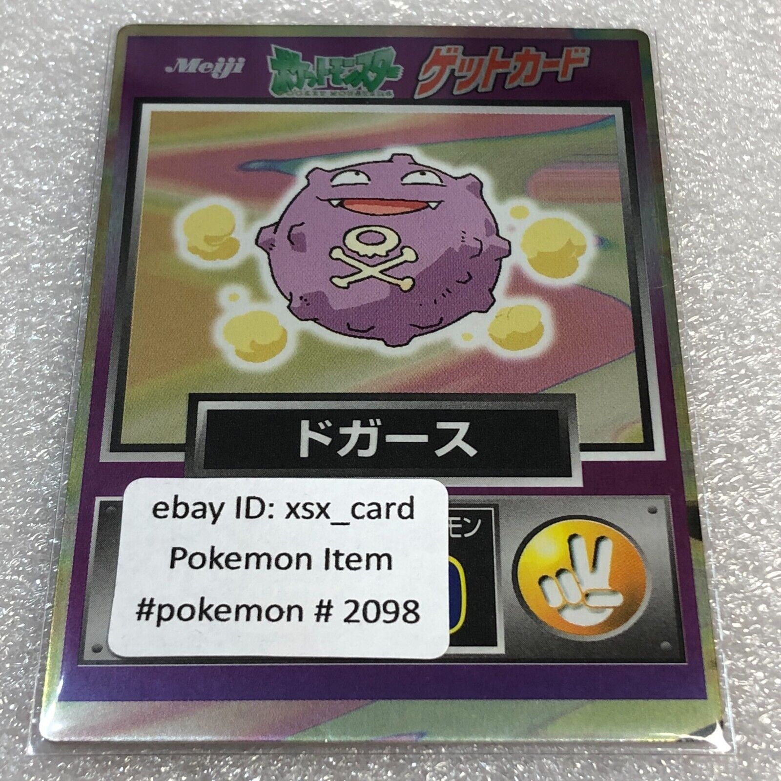 Pokemon Card - 1997 Japanese Meiji Get Card Nintendo Pokemon Card - 1997 Japanese Meiji Get Card Nintendo
