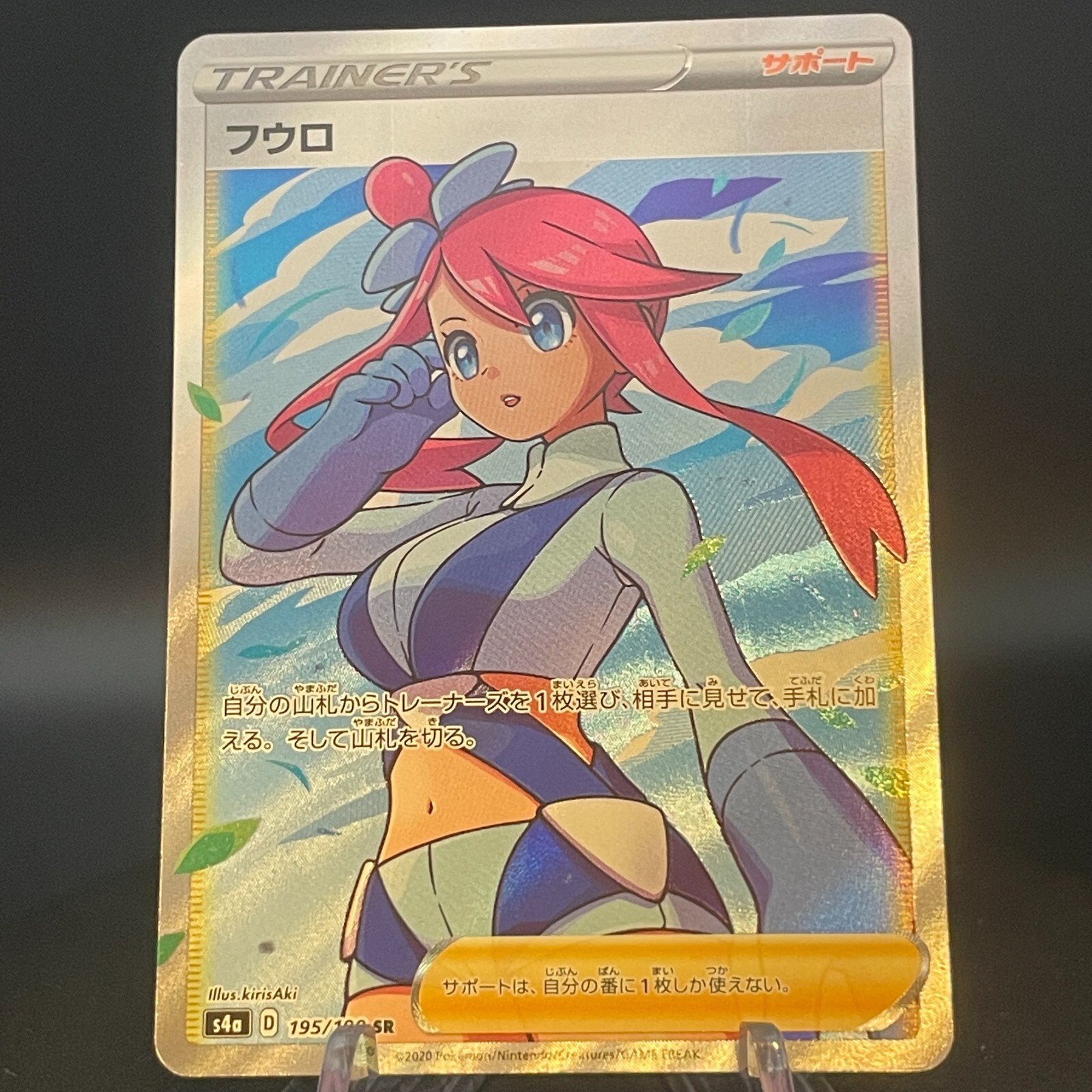 【PSA10】フウロ SR/Skyla Pokemon card SKYLA full art SR SAR 077/067 PSA 10 | eBay