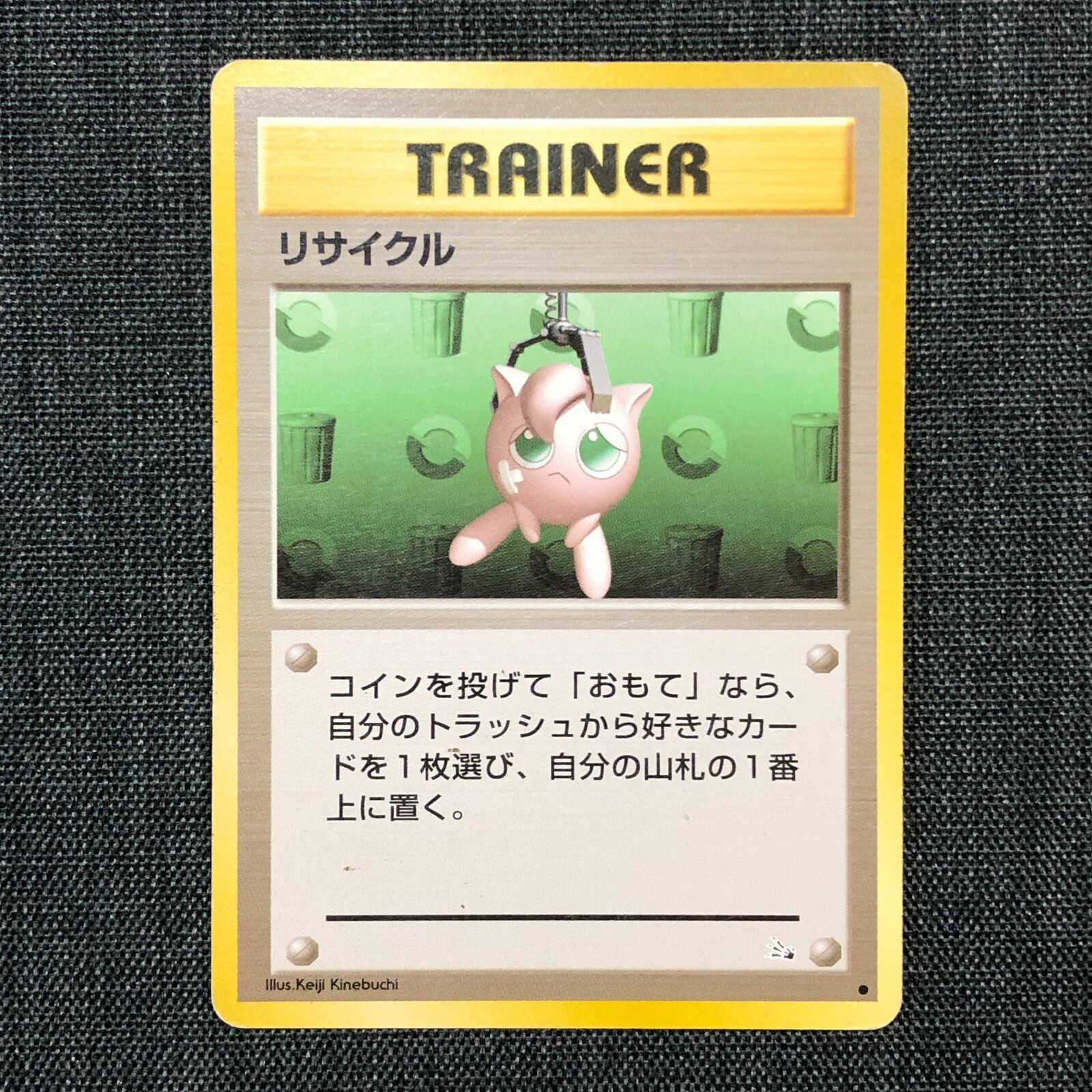 pーちゃん TRAINER Recycle Pokemon TCG Old back Japanese card (1996
