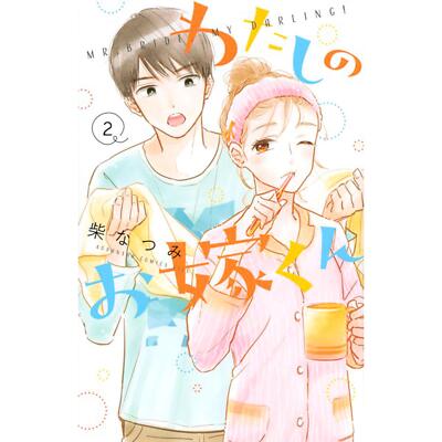 Mr. Bride (Language:Japanese) Manga Comic From Japan