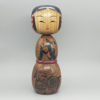 Japanese wooden doll Year of the dog ,Tosa Inu Zodiac kokeshi doll  Sato Kazuo