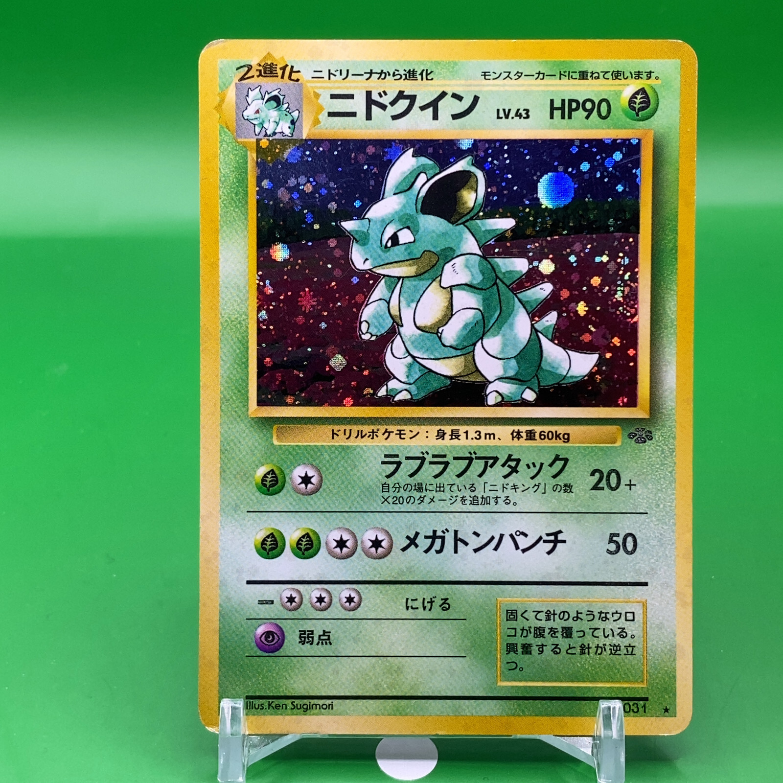 ポケモンカードゲーム Nidoqueen PK_20_001680_01.webp