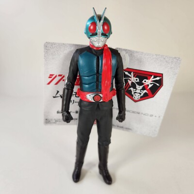 Bandai Shin Kamen Rider No. 2+1 Movie Monster Series 6.7'' Figure 2023 US SELLER