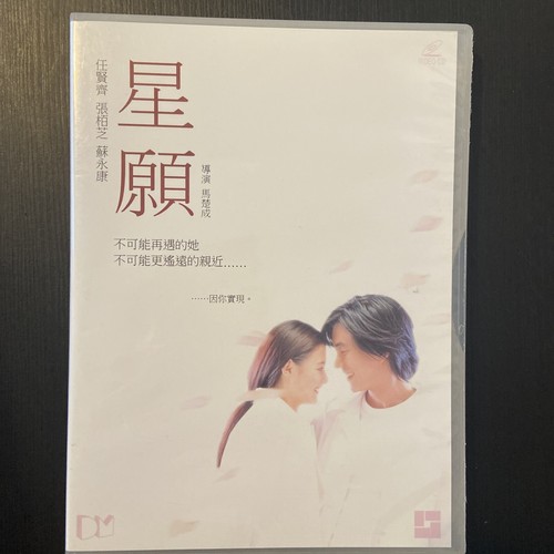 恋はいつも嘘からはじまる('88香港) セル版　DVD 廃盤　希少 恋はいつも嘘からはじまる('88香港) DVD 恋はいつも嘘からはじまる