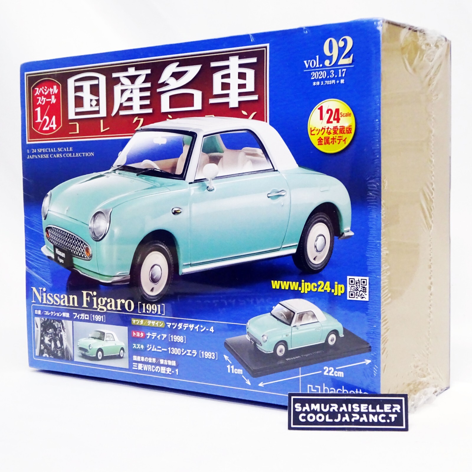 スペシャルスケール1/24 国産名車コレクション Vol.92 フィガロ1991 Amazon | 国産名車コレクション 1/24 日産 フィガロ Vol92
