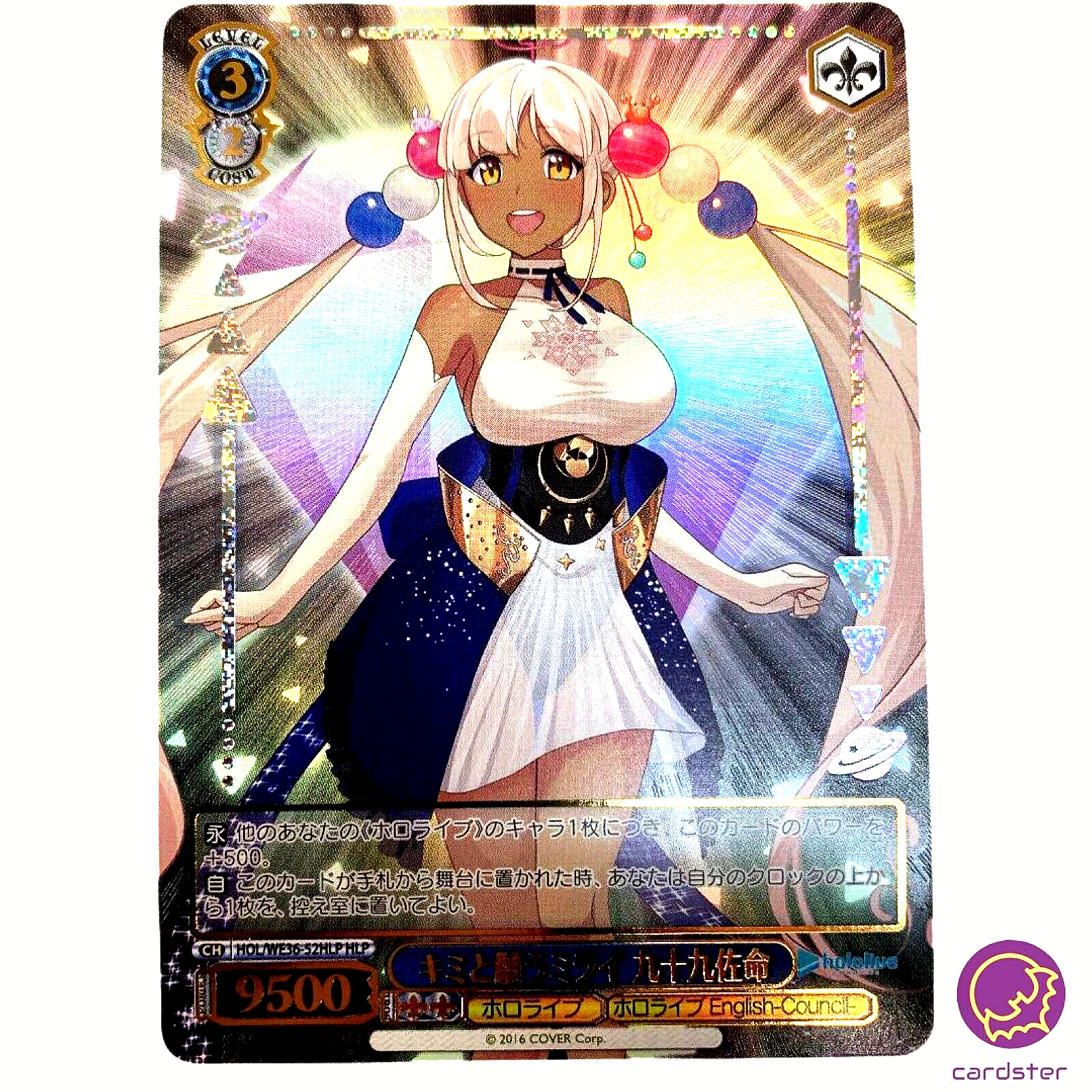 Tsukumo Sana Weiss Schwarz Hololive HOL/WE36-52HLP Super Tsukumo Sana Weiss Schwarz Hololive HOL/WE36-52HLP Super