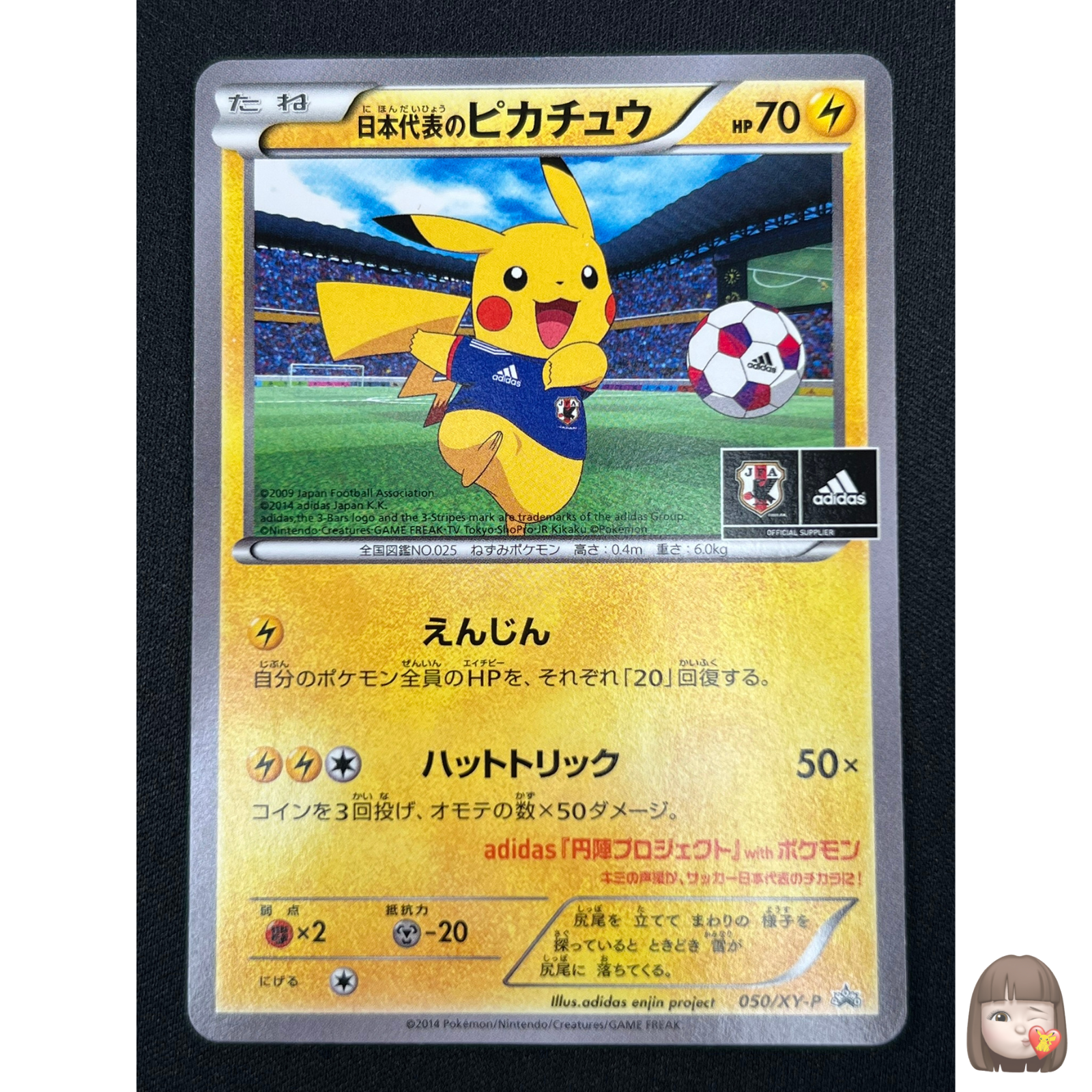 k.y 最安値ポケモンカード 日本代表のピカチュウ ポケカ】日本代表のピカチュウ(050/XY-P)プロモの最新相場情報や