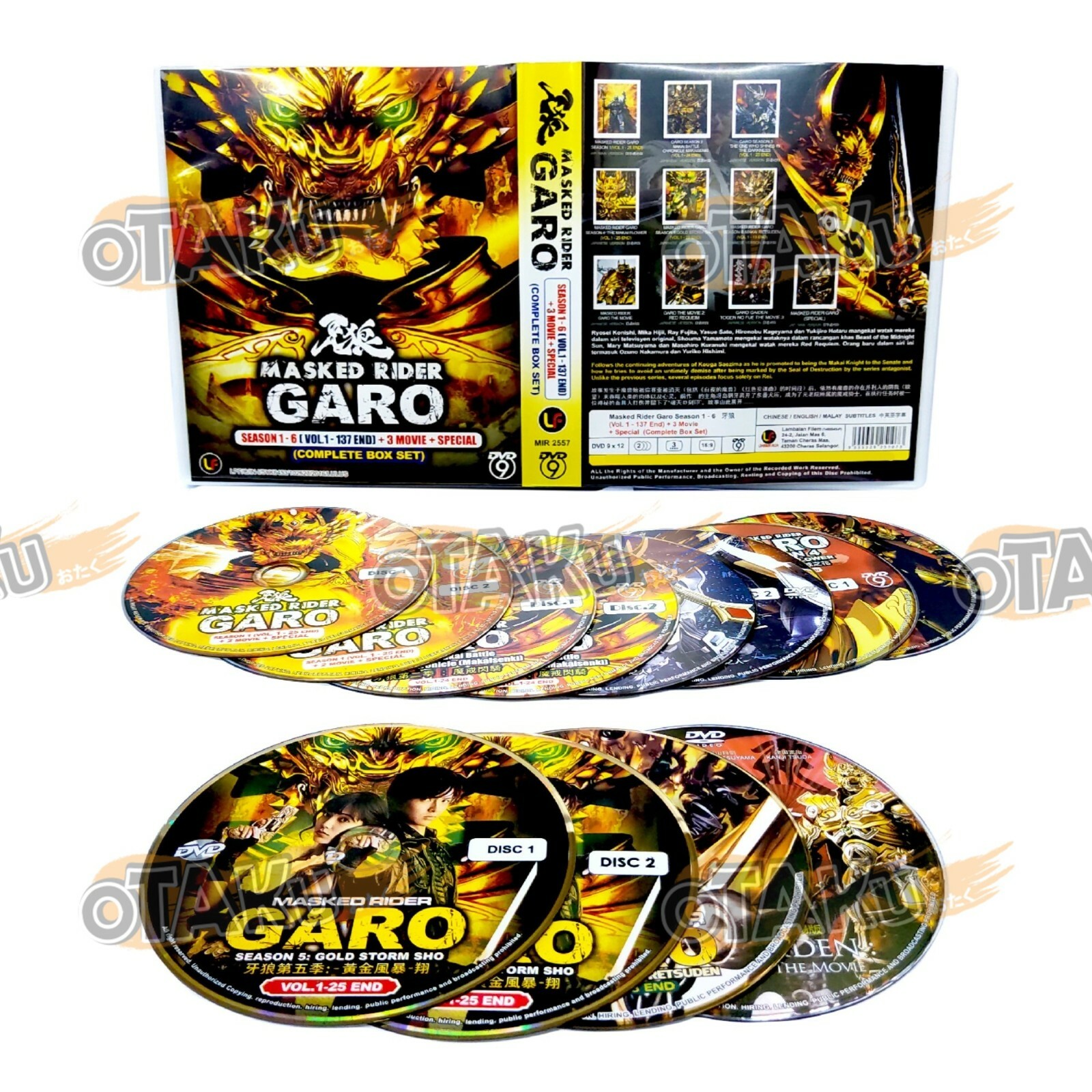 牙狼、魔戒閃騎DVDBOX DVD 牙狼 魔戒閃騎 GARO MAKAISENKI