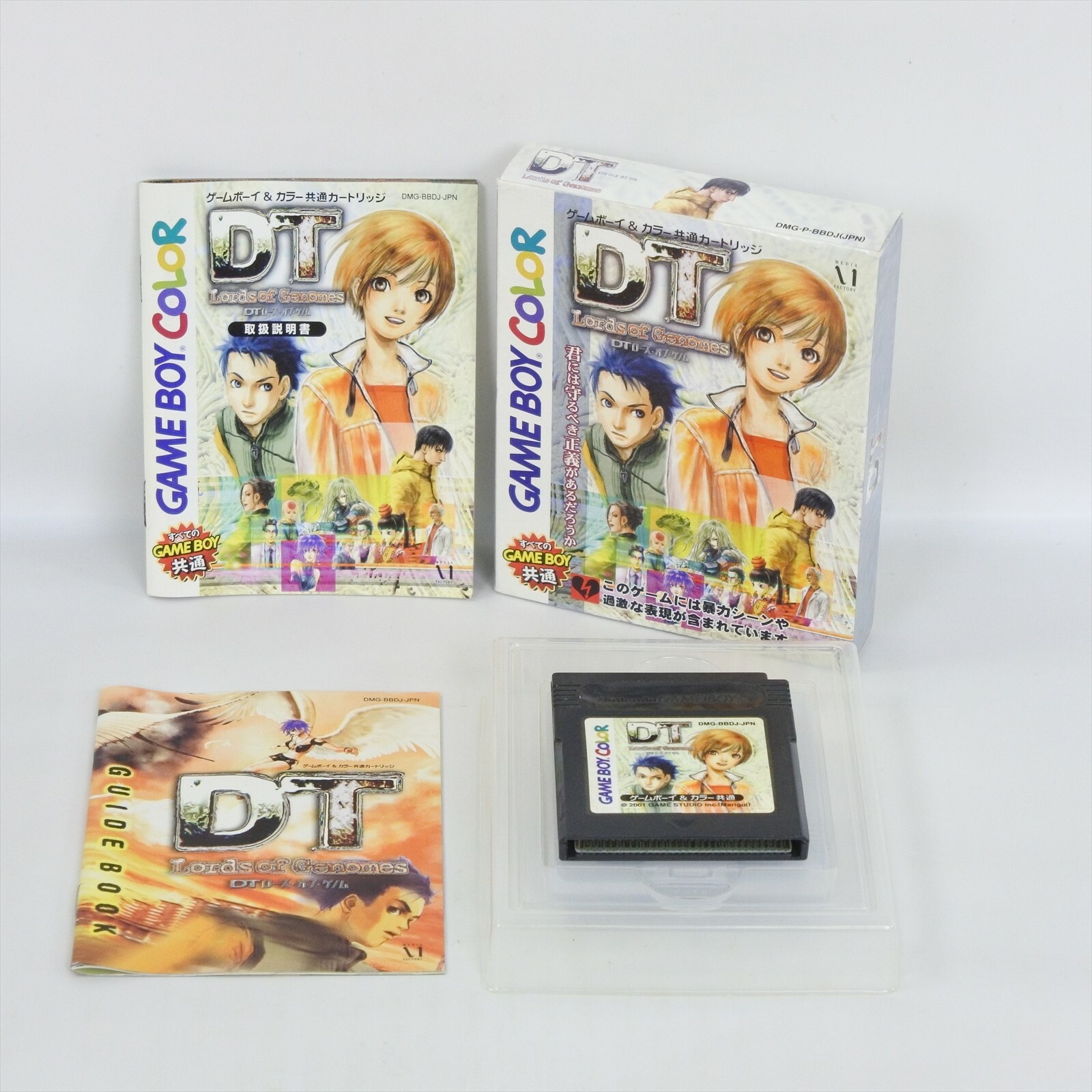 貴重なレア!! 美品 ゲームボーイカラー DT 投げ込ん Lords of 貴重なレア!! 美品 ゲームボーイカラー DT 投げ込ん Lords of