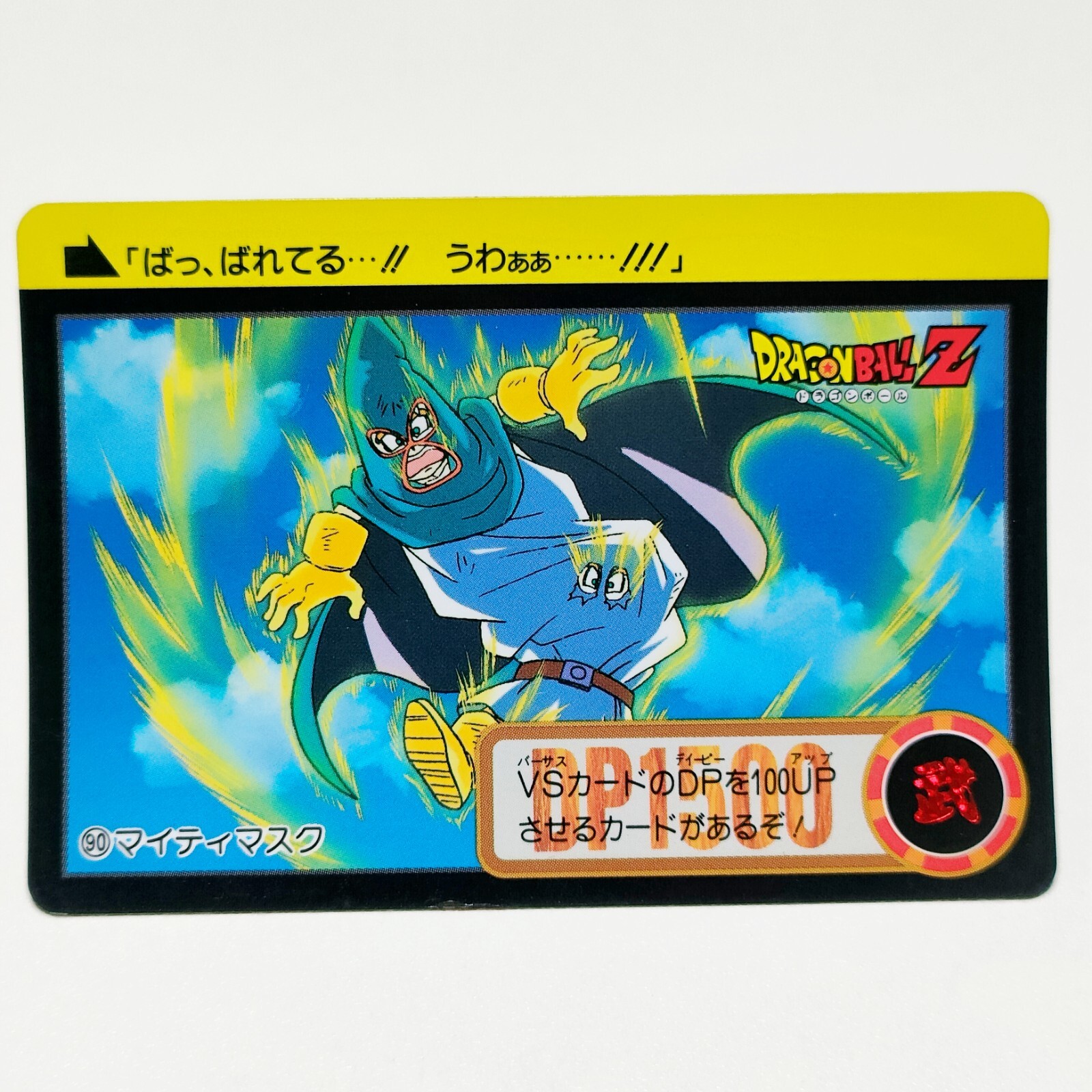 ドラゴンボール - masato 1/6 Scale Majin Vegeta (魔人ベジータ) - Dragon Ball Z