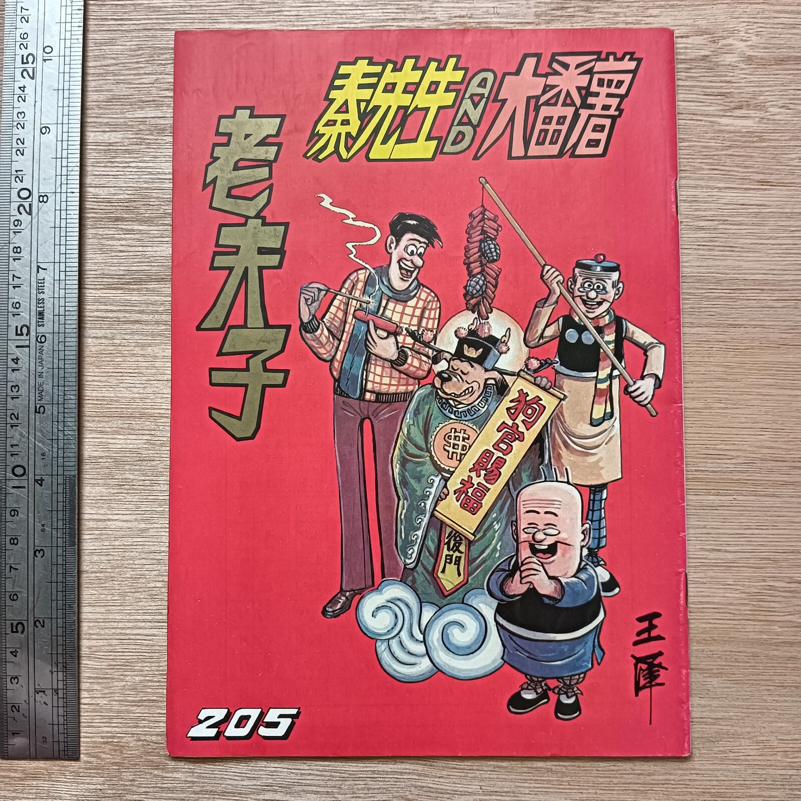 雑誌　OLD HONG KONG _57.JPG?set_id=880000500F