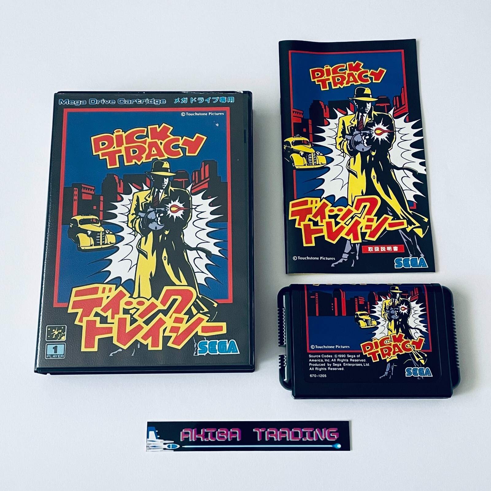 ディック トレイシー DICK TRACY メガドライブ MD ディックトレイシー｜メガドライブ (MD)｜セガ｜レトロゲーム