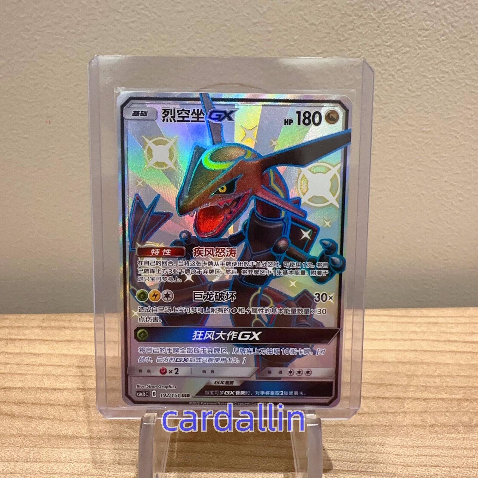 Pokemon S-Chinese Card Sun & Moon CSM1bC-192 SSR Rayquaza-GX Holo